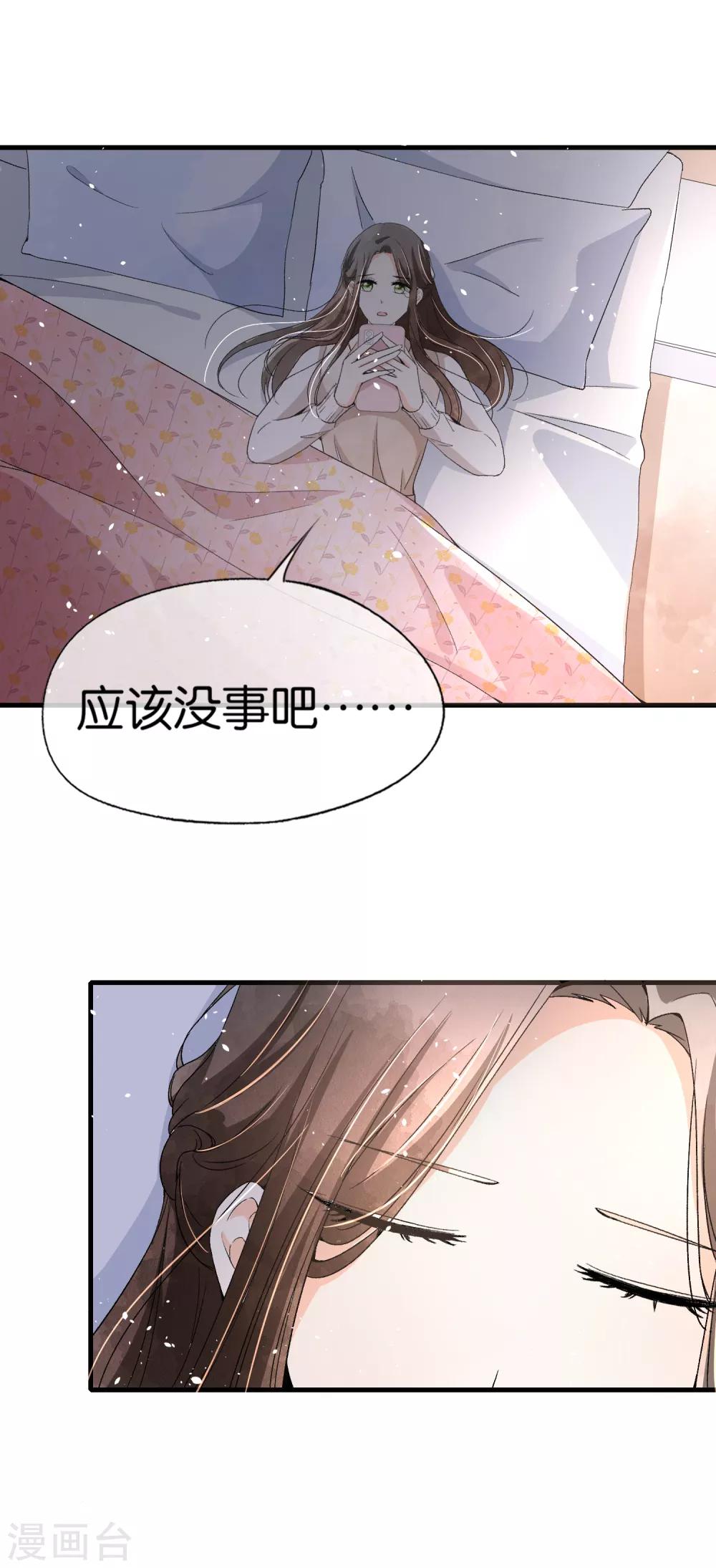 《契约冷妻不好惹》漫画最新章节第54话 初雪，适合接吻的季节免费下拉式在线观看章节第【6】张图片