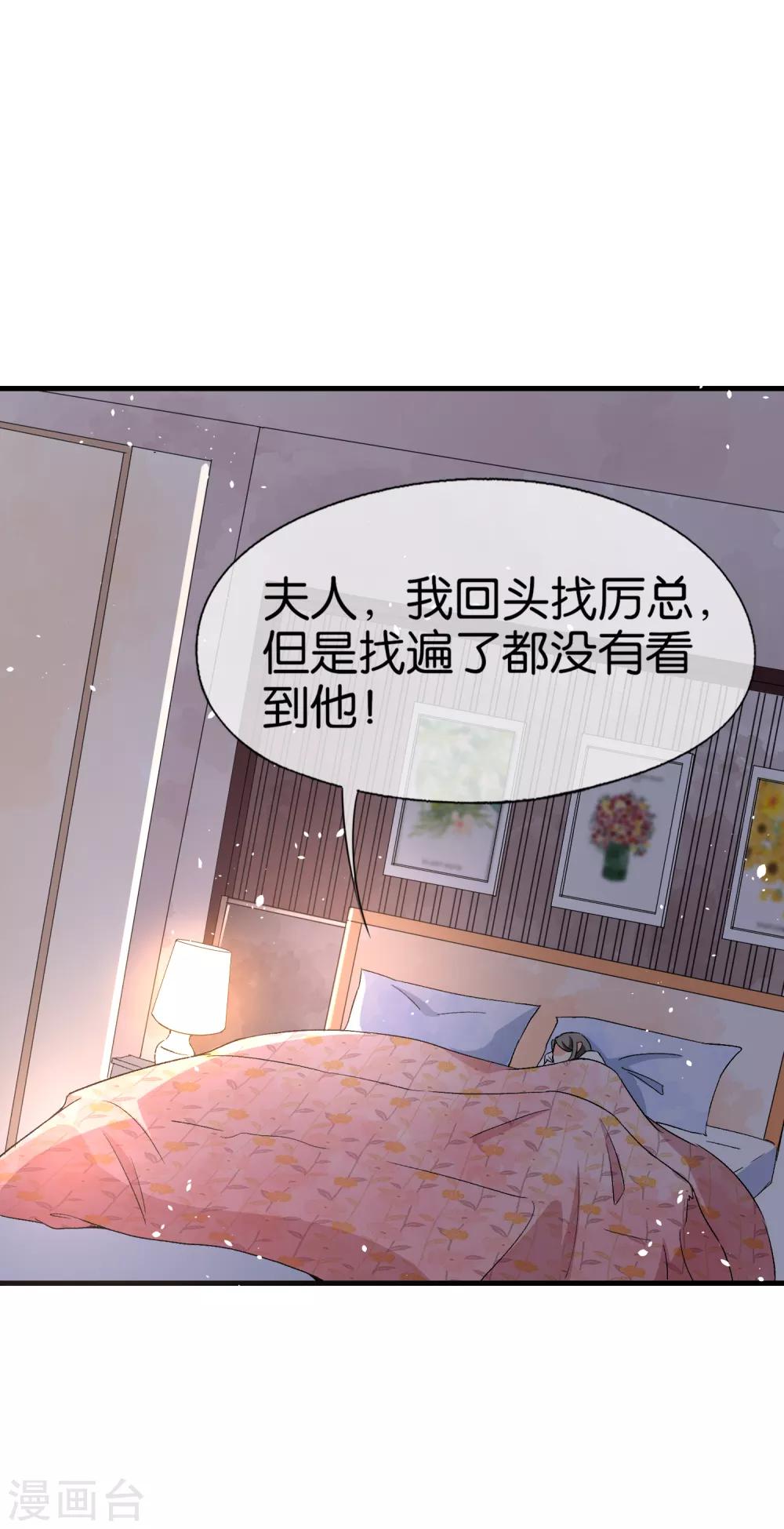 《契约冷妻不好惹》漫画最新章节第54话 初雪，适合接吻的季节免费下拉式在线观看章节第【8】张图片