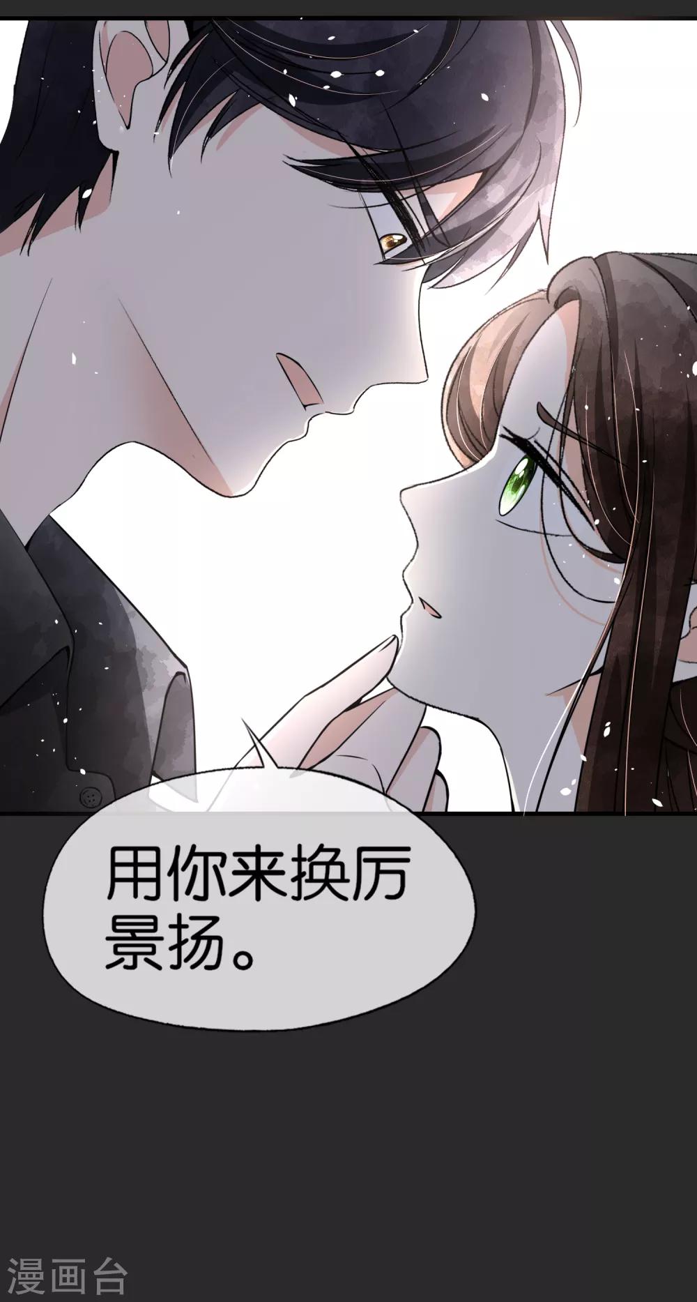 《契约冷妻不好惹》漫画最新章节第55话 想要你，我只想要你免费下拉式在线观看章节第【10】张图片