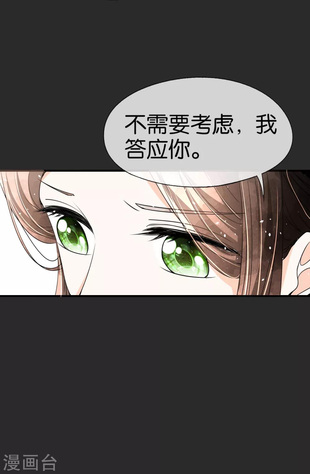 《契约冷妻不好惹》漫画最新章节第55话 想要你，我只想要你免费下拉式在线观看章节第【12】张图片