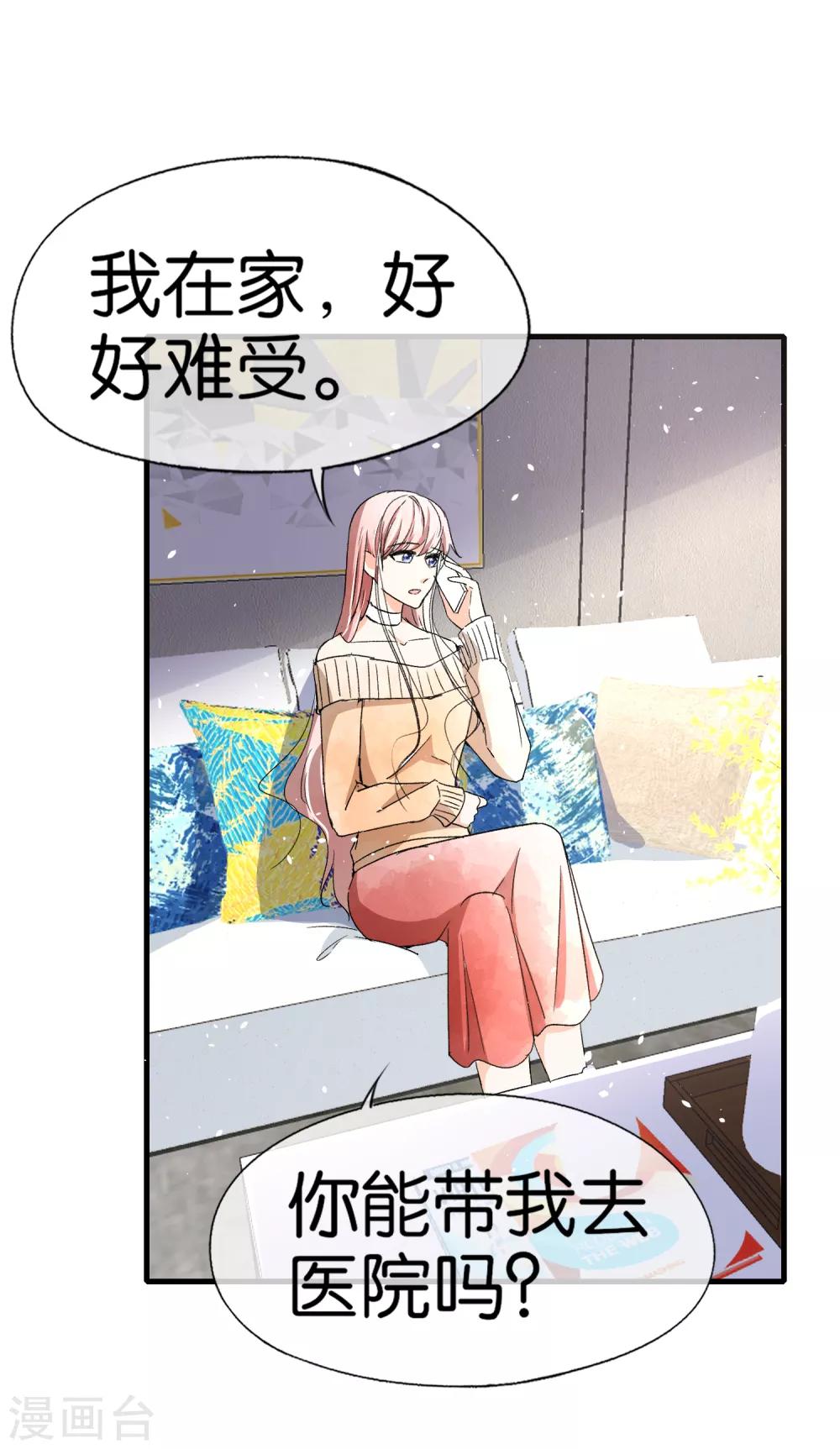 《契约冷妻不好惹》漫画最新章节第55话 想要你，我只想要你免费下拉式在线观看章节第【21】张图片