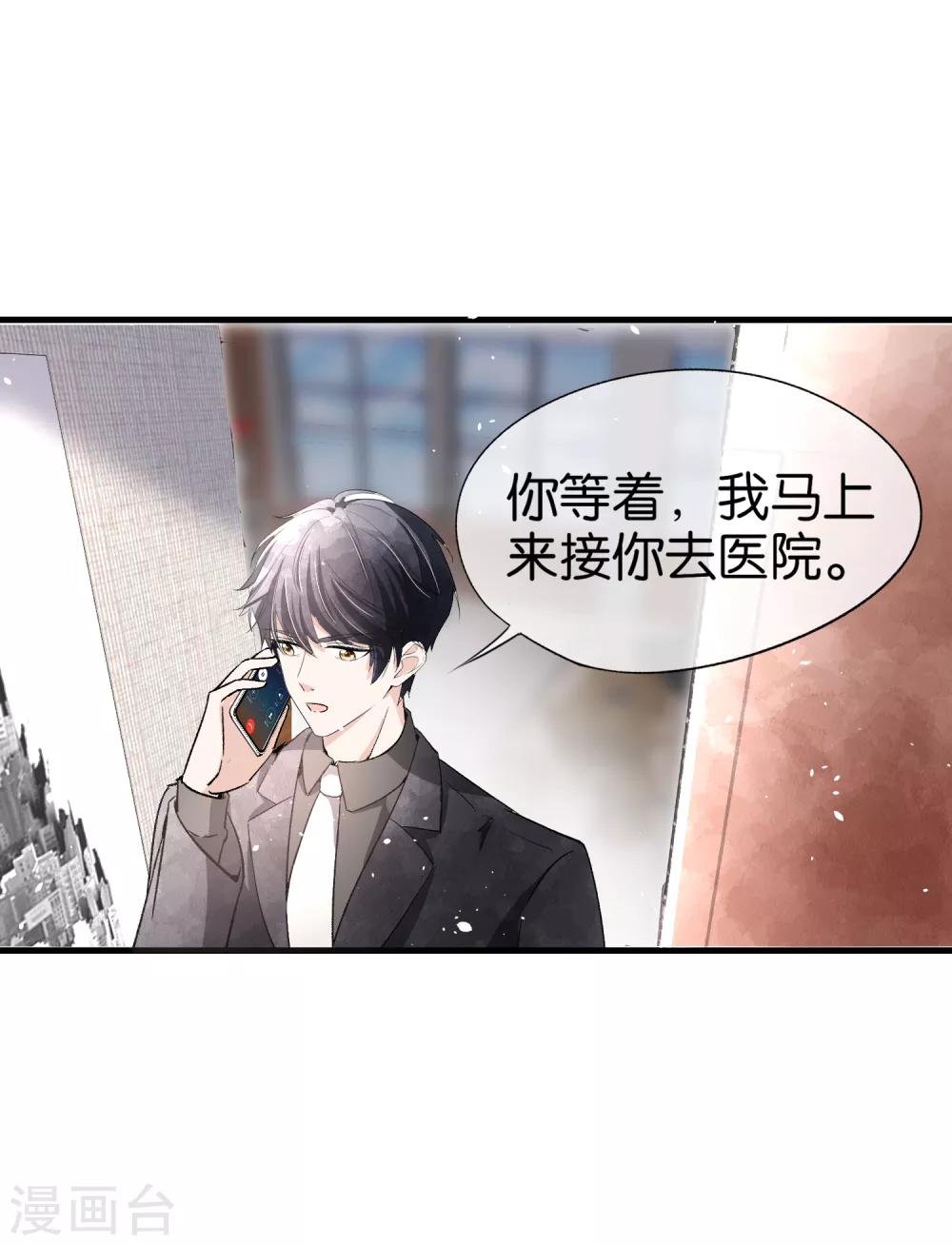 《契约冷妻不好惹》漫画最新章节第55话 想要你，我只想要你免费下拉式在线观看章节第【22】张图片