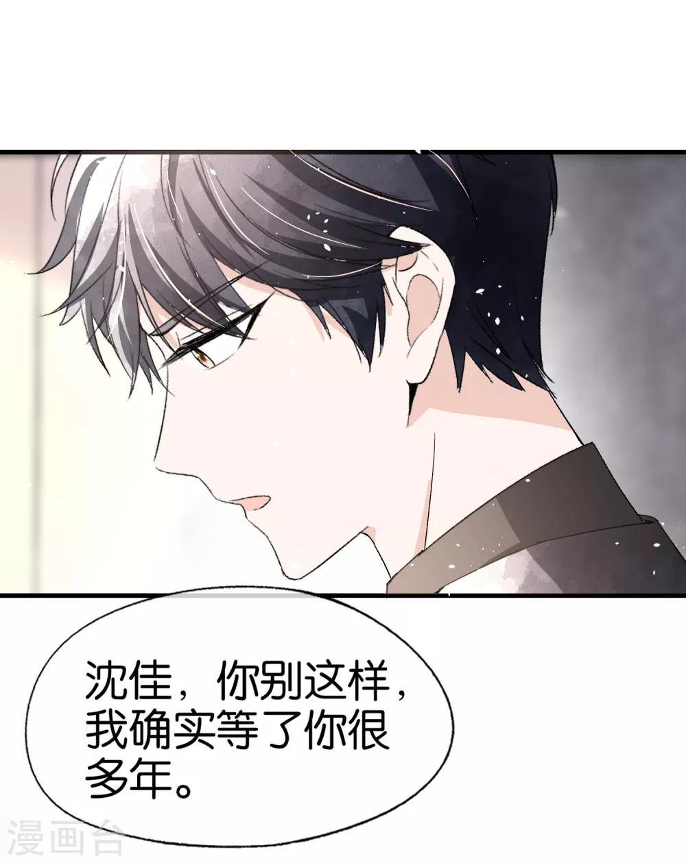 《契约冷妻不好惹》漫画最新章节第55话 想要你，我只想要你免费下拉式在线观看章节第【28】张图片