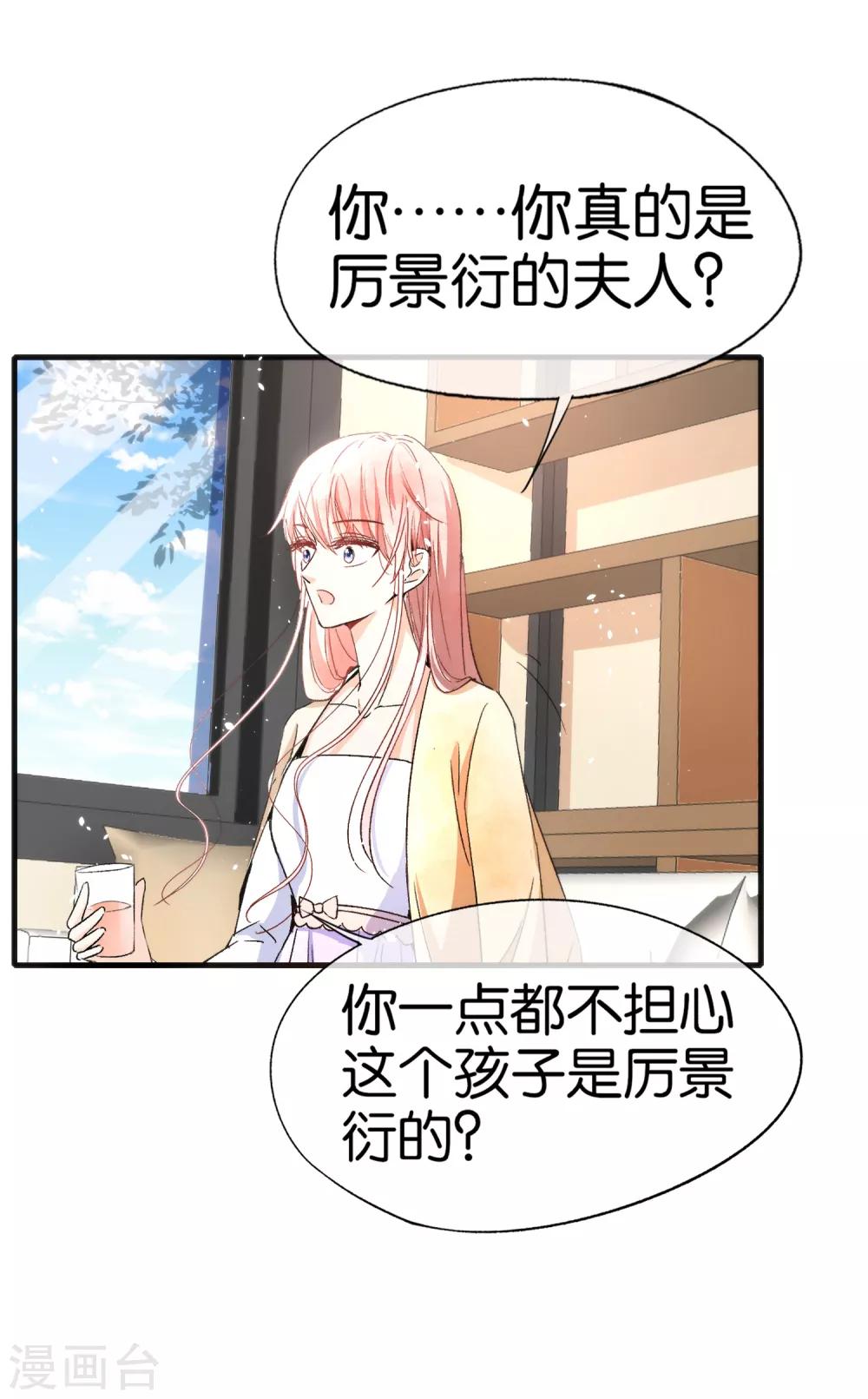 《契约冷妻不好惹》漫画最新章节第56话 影后级表演陷害诗夏免费下拉式在线观看章节第【10】张图片