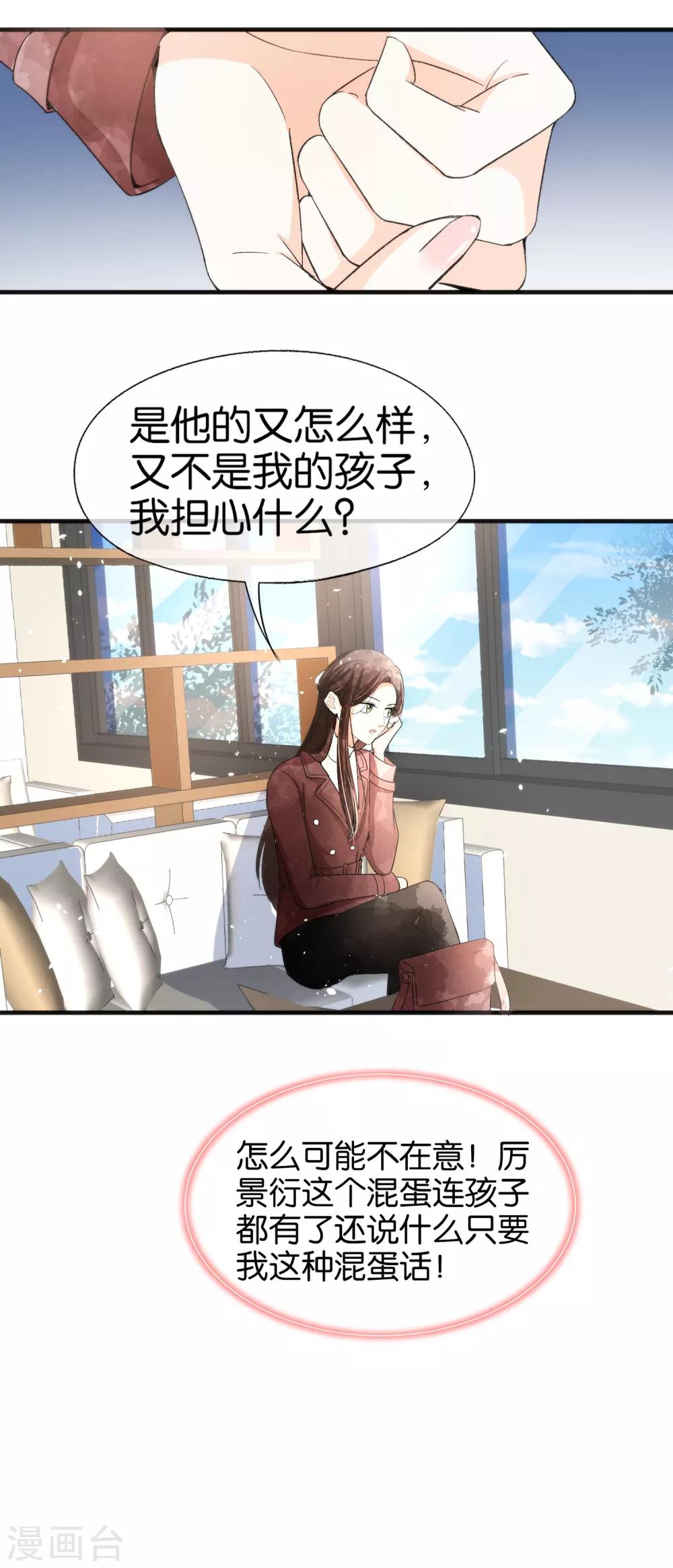 《契约冷妻不好惹》漫画最新章节第56话 影后级表演陷害诗夏免费下拉式在线观看章节第【11】张图片