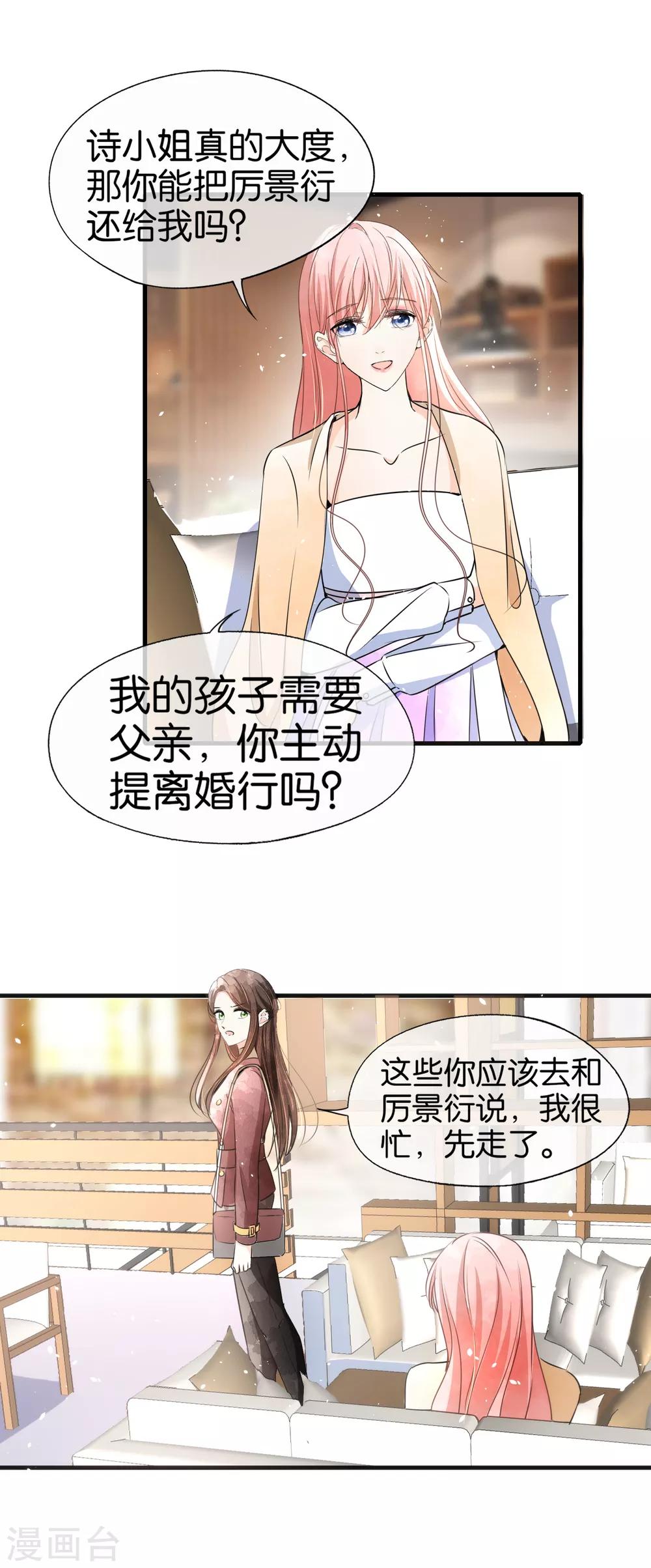 《契约冷妻不好惹》漫画最新章节第56话 影后级表演陷害诗夏免费下拉式在线观看章节第【12】张图片