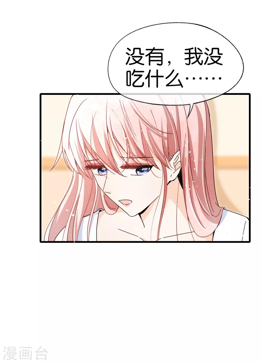 《契约冷妻不好惹》漫画最新章节第56话 影后级表演陷害诗夏免费下拉式在线观看章节第【23】张图片