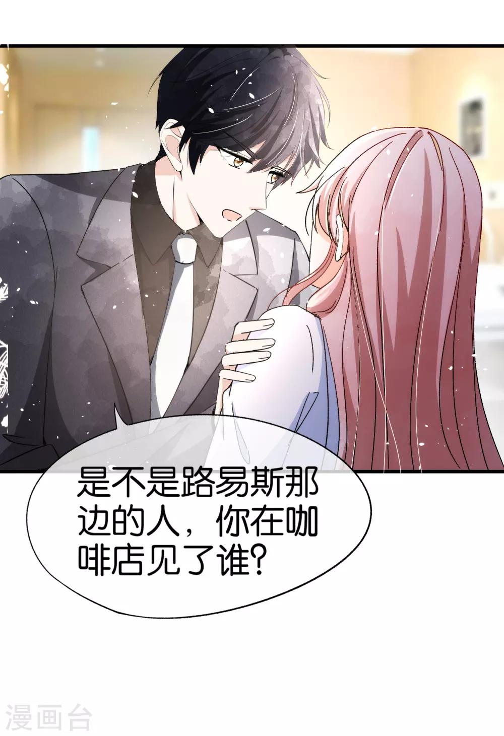 《契约冷妻不好惹》漫画最新章节第56话 影后级表演陷害诗夏免费下拉式在线观看章节第【24】张图片