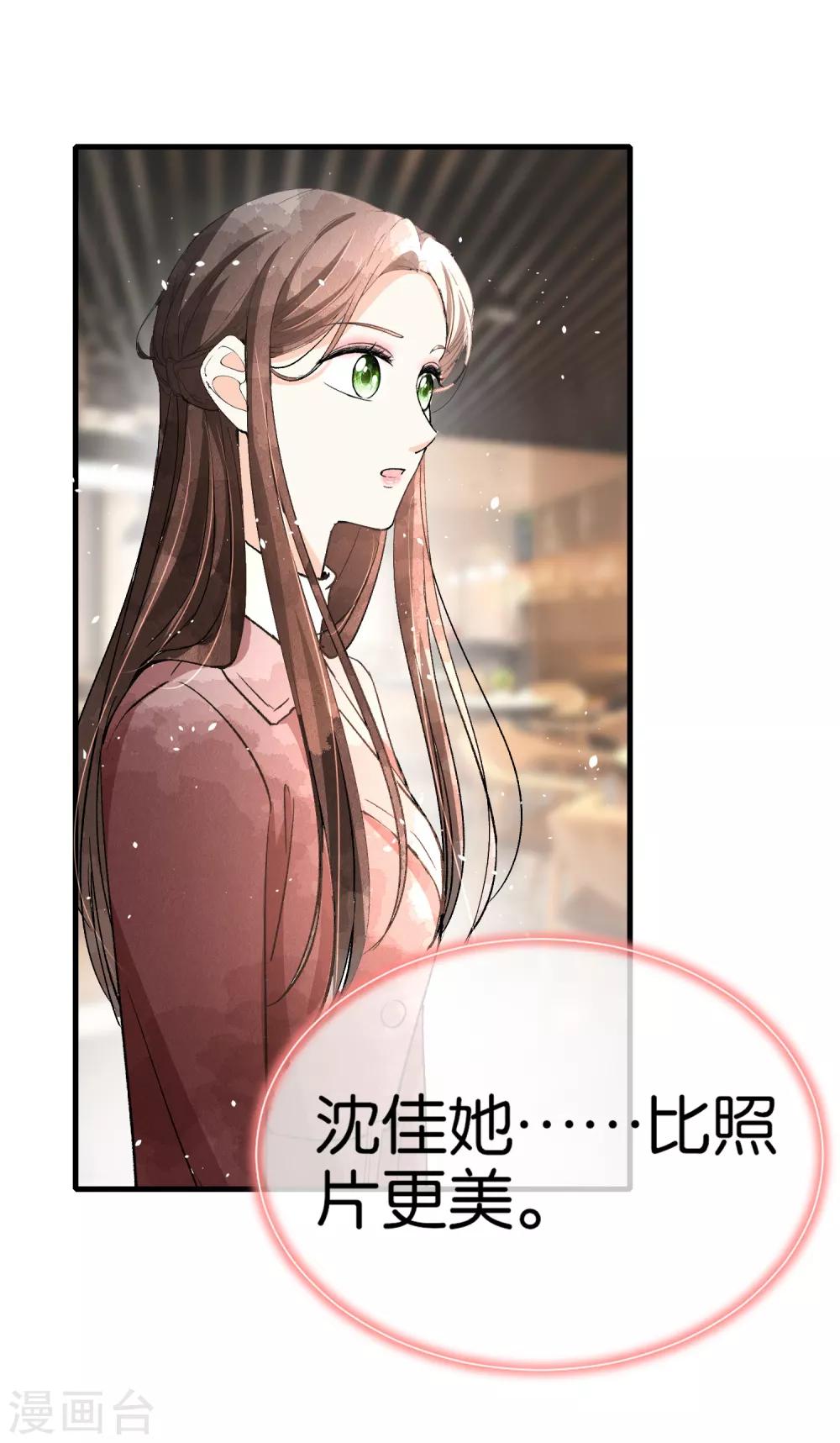 《契约冷妻不好惹》漫画最新章节第56话 影后级表演陷害诗夏免费下拉式在线观看章节第【8】张图片