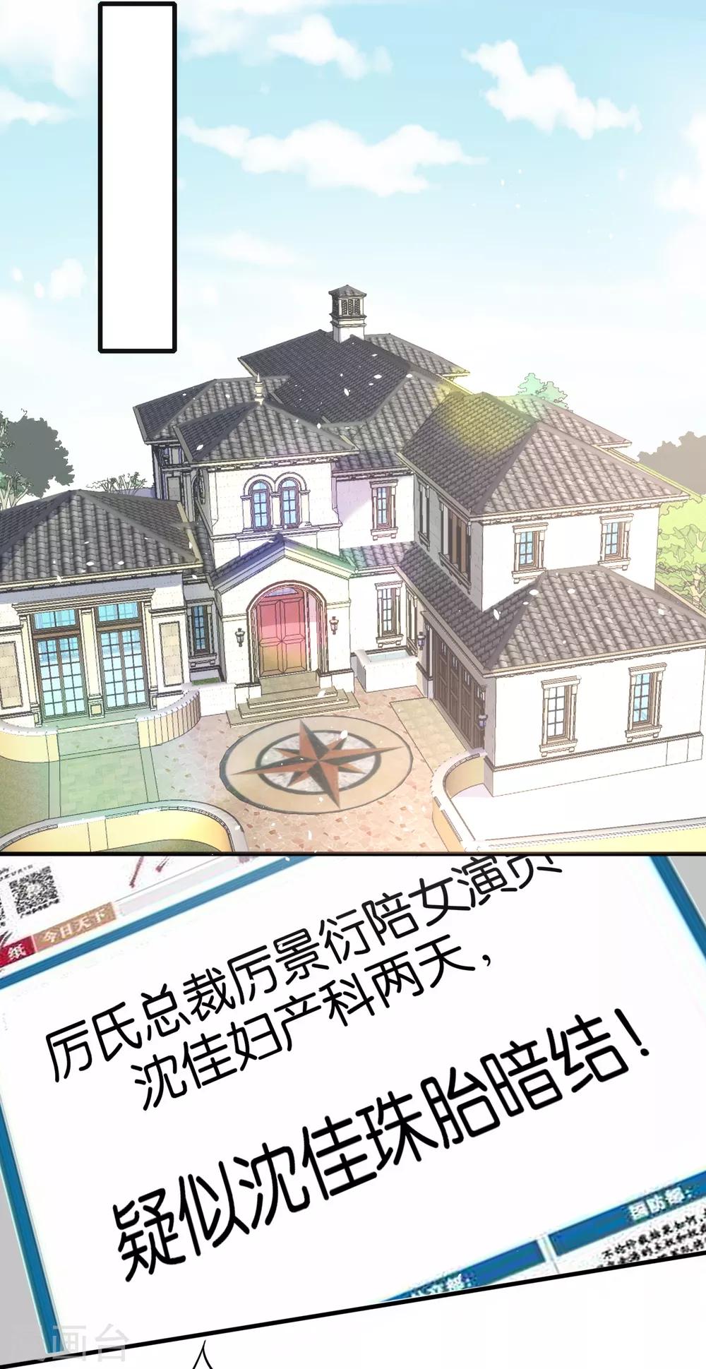 《契约冷妻不好惹》漫画最新章节第57话 诗夏替厉景衍挨打免费下拉式在线观看章节第【12】张图片