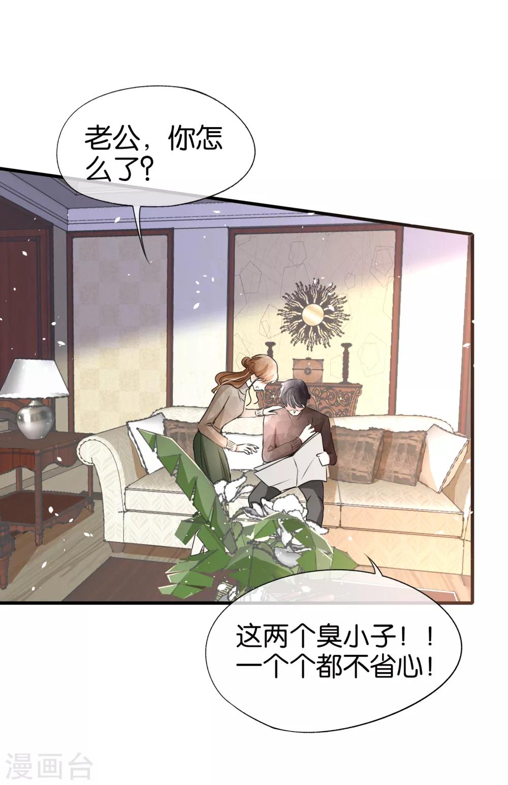 《契约冷妻不好惹》漫画最新章节第57话 诗夏替厉景衍挨打免费下拉式在线观看章节第【14】张图片