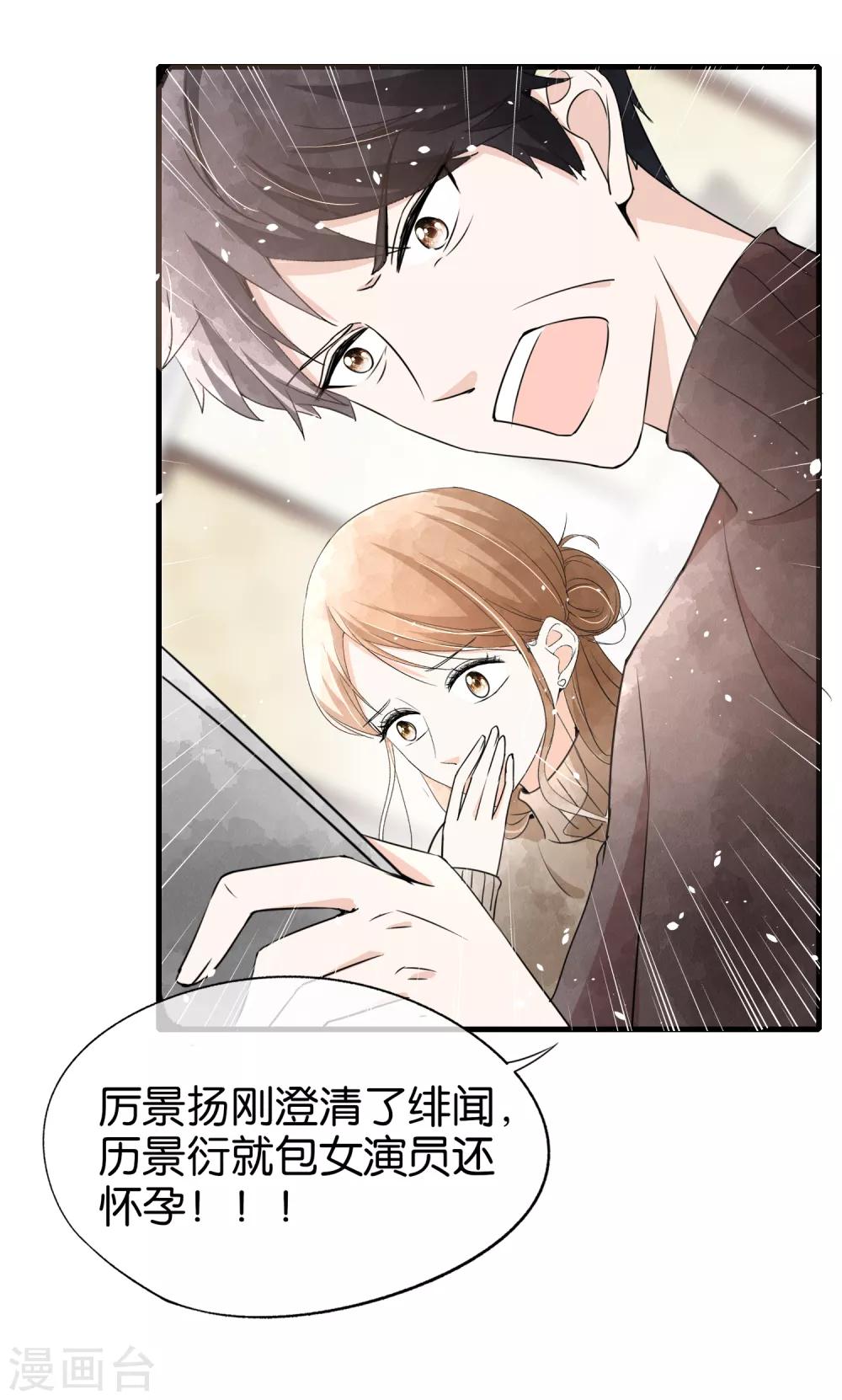 《契约冷妻不好惹》漫画最新章节第57话 诗夏替厉景衍挨打免费下拉式在线观看章节第【15】张图片