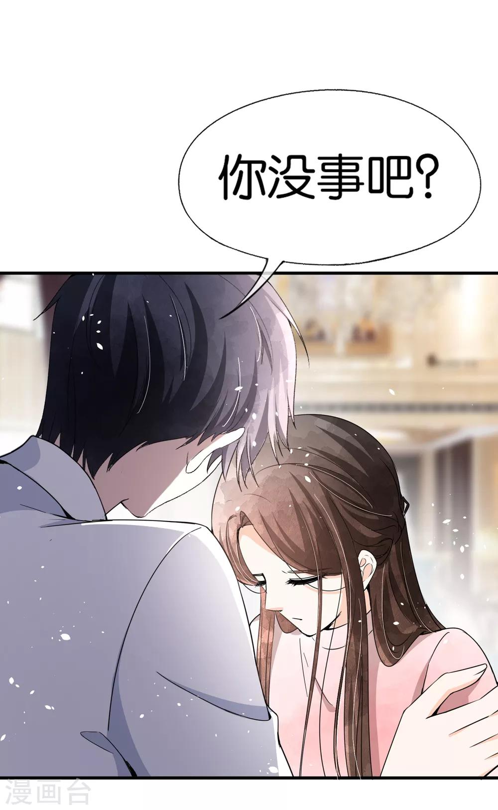 《契约冷妻不好惹》漫画最新章节第57话 诗夏替厉景衍挨打免费下拉式在线观看章节第【22】张图片