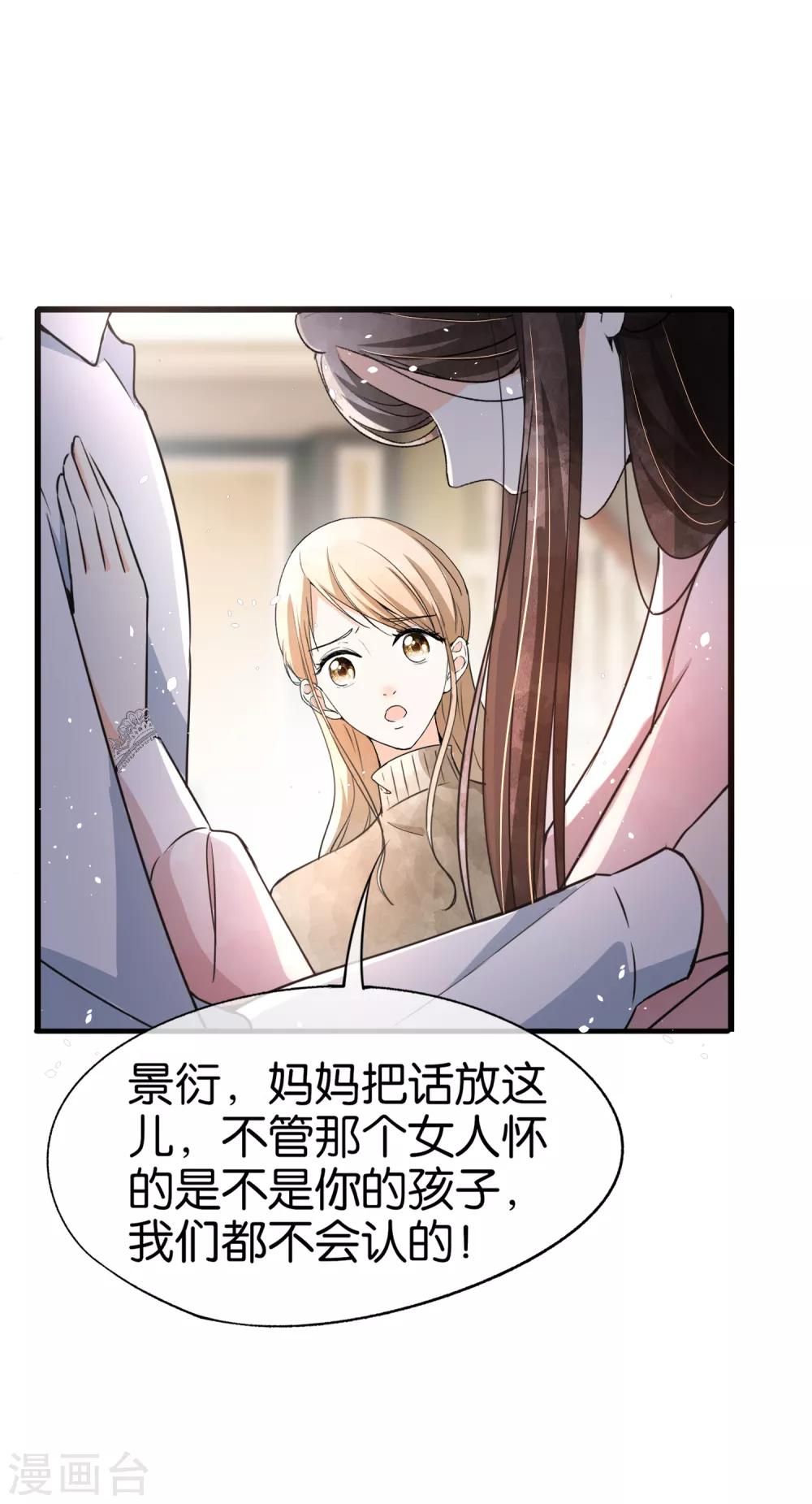 《契约冷妻不好惹》漫画最新章节第57话 诗夏替厉景衍挨打免费下拉式在线观看章节第【24】张图片