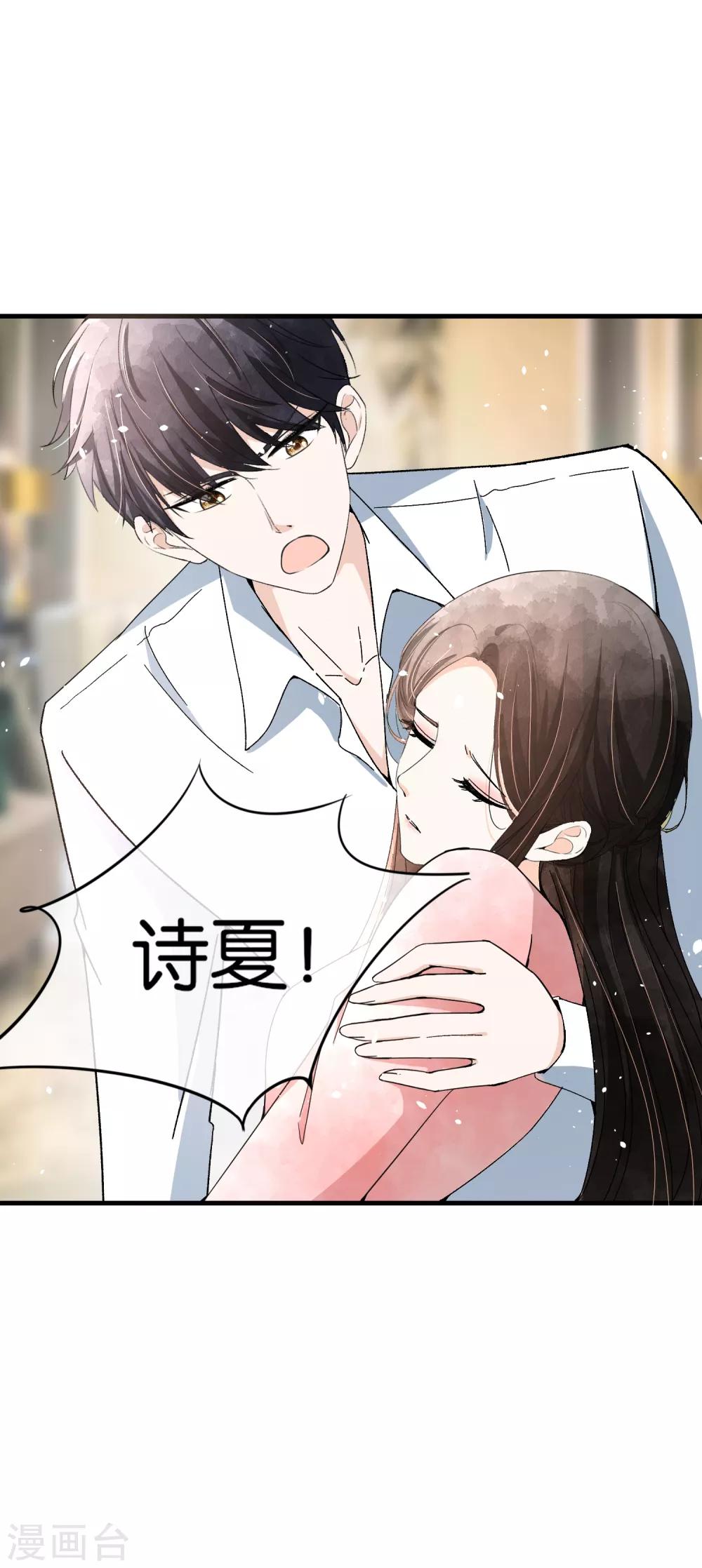 《契约冷妻不好惹》漫画最新章节第57话 诗夏替厉景衍挨打免费下拉式在线观看章节第【27】张图片