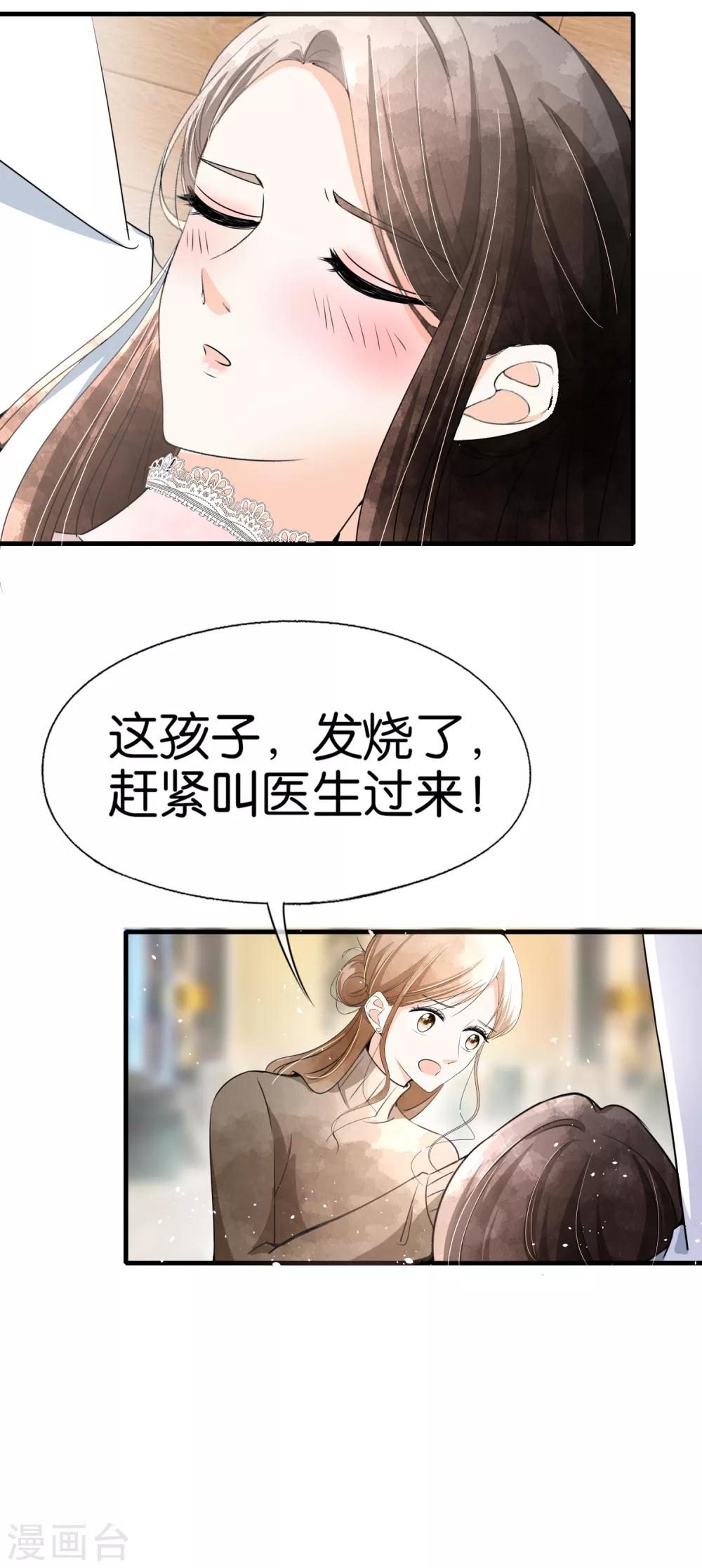 《契约冷妻不好惹》漫画最新章节第57话 诗夏替厉景衍挨打免费下拉式在线观看章节第【28】张图片