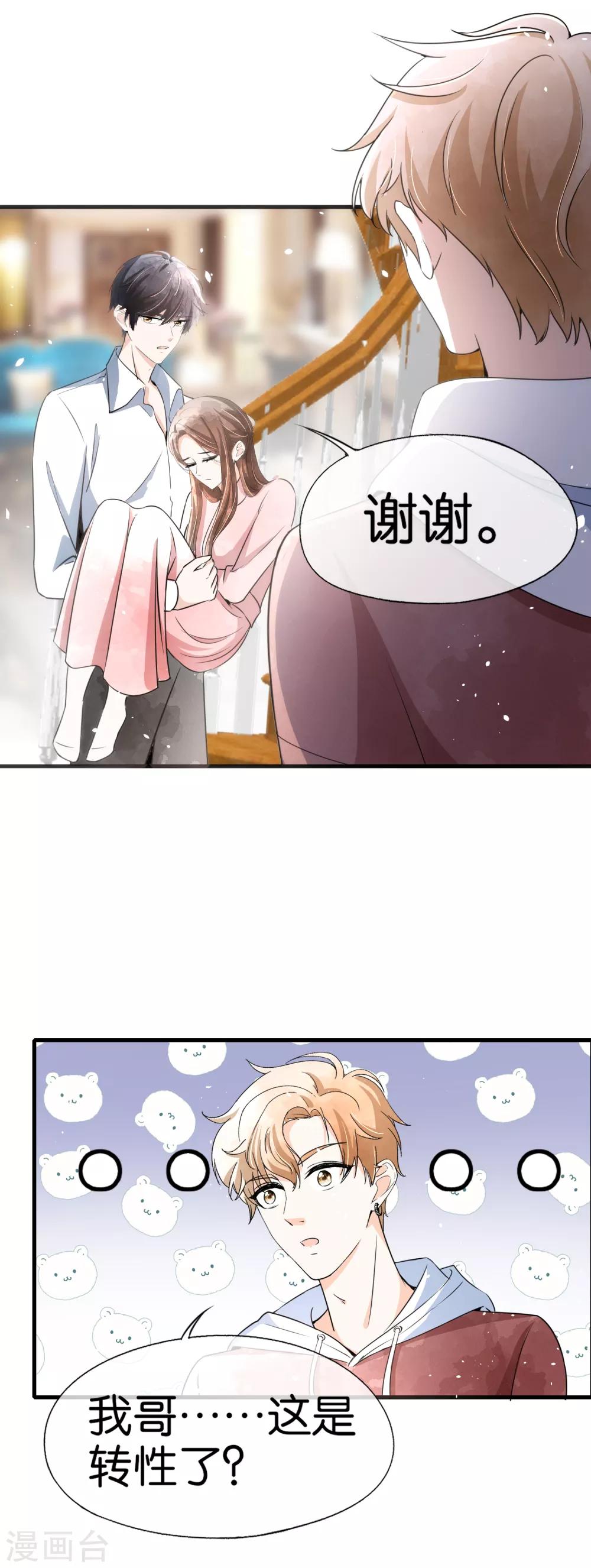 《契约冷妻不好惹》漫画最新章节第57话 诗夏替厉景衍挨打免费下拉式在线观看章节第【31】张图片