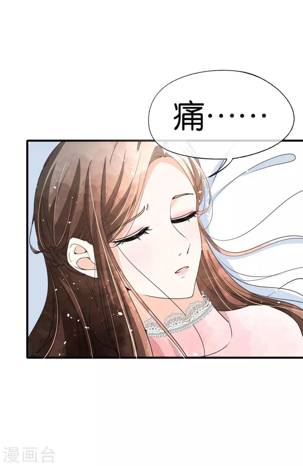 《契约冷妻不好惹》漫画最新章节第57话 诗夏替厉景衍挨打免费下拉式在线观看章节第【34】张图片