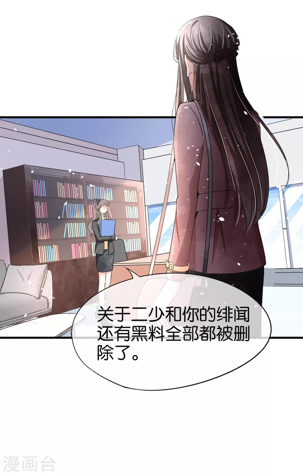 《契约冷妻不好惹》漫画最新章节第57话 诗夏替厉景衍挨打免费下拉式在线观看章节第【6】张图片