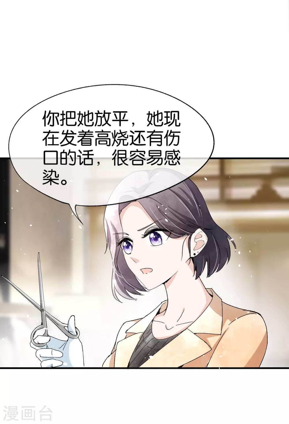 《契约冷妻不好惹》漫画最新章节第58话 只要你说的我都信免费下拉式在线观看章节第【10】张图片