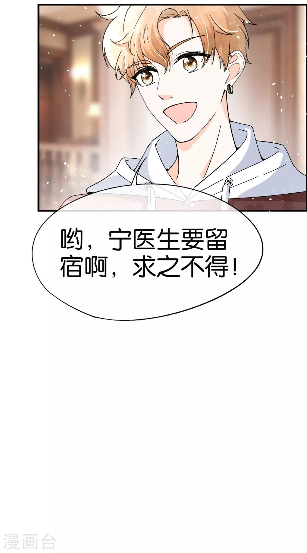 《契约冷妻不好惹》漫画最新章节第58话 只要你说的我都信免费下拉式在线观看章节第【21】张图片