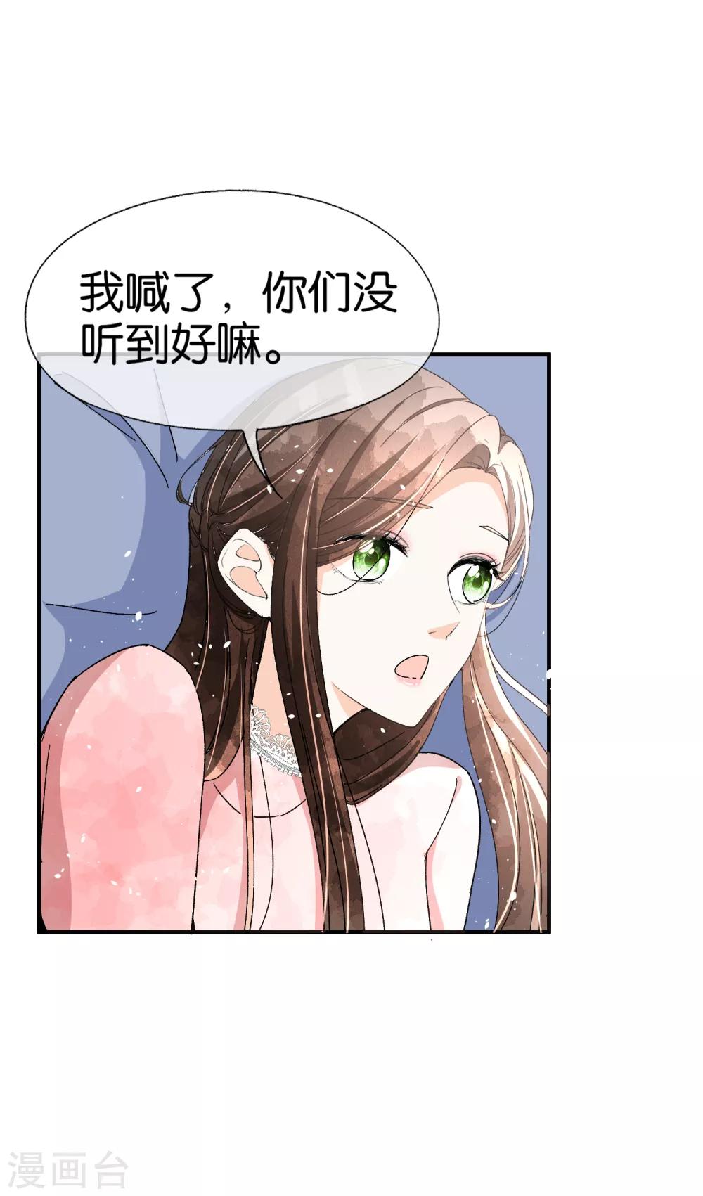 《契约冷妻不好惹》漫画最新章节第58话 只要你说的我都信免费下拉式在线观看章节第【25】张图片