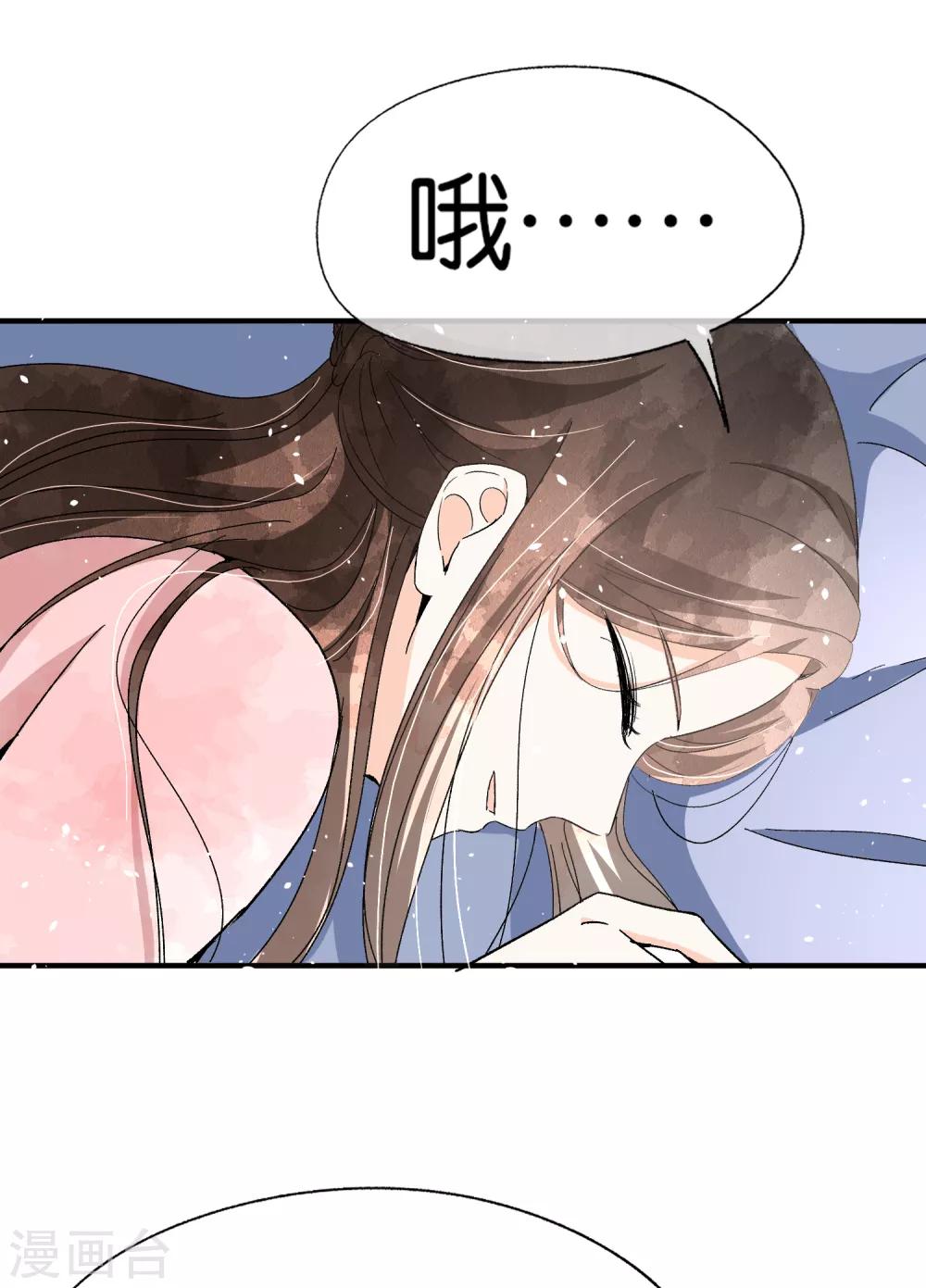 《契约冷妻不好惹》漫画最新章节第58话 只要你说的我都信免费下拉式在线观看章节第【28】张图片