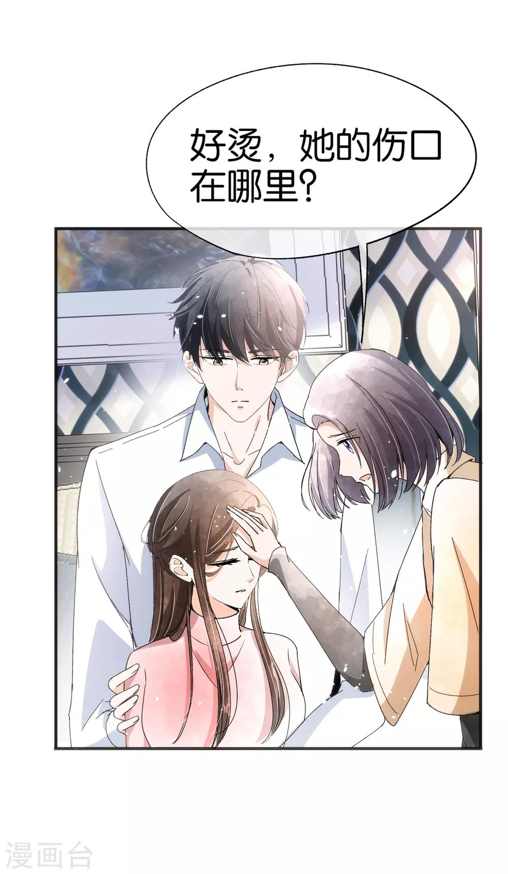 《契约冷妻不好惹》漫画最新章节第58话 只要你说的我都信免费下拉式在线观看章节第【8】张图片