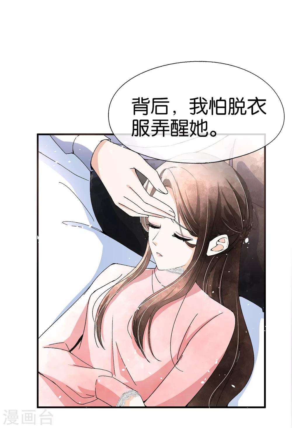 《契约冷妻不好惹》漫画最新章节第58话 只要你说的我都信免费下拉式在线观看章节第【9】张图片