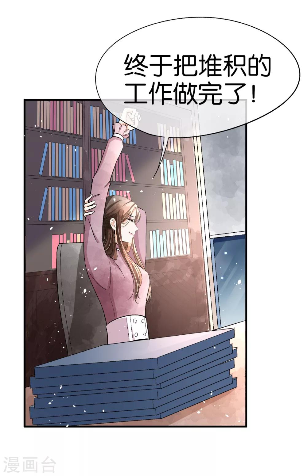 《契约冷妻不好惹》漫画最新章节第59话 你是我平安夜突如而来的惊喜免费下拉式在线观看章节第【10】张图片