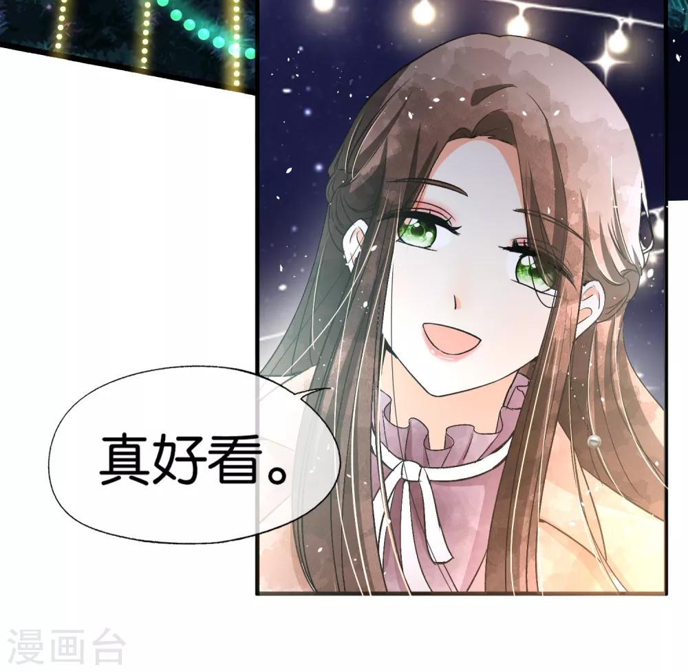 《契约冷妻不好惹》漫画最新章节第59话 你是我平安夜突如而来的惊喜免费下拉式在线观看章节第【16】张图片