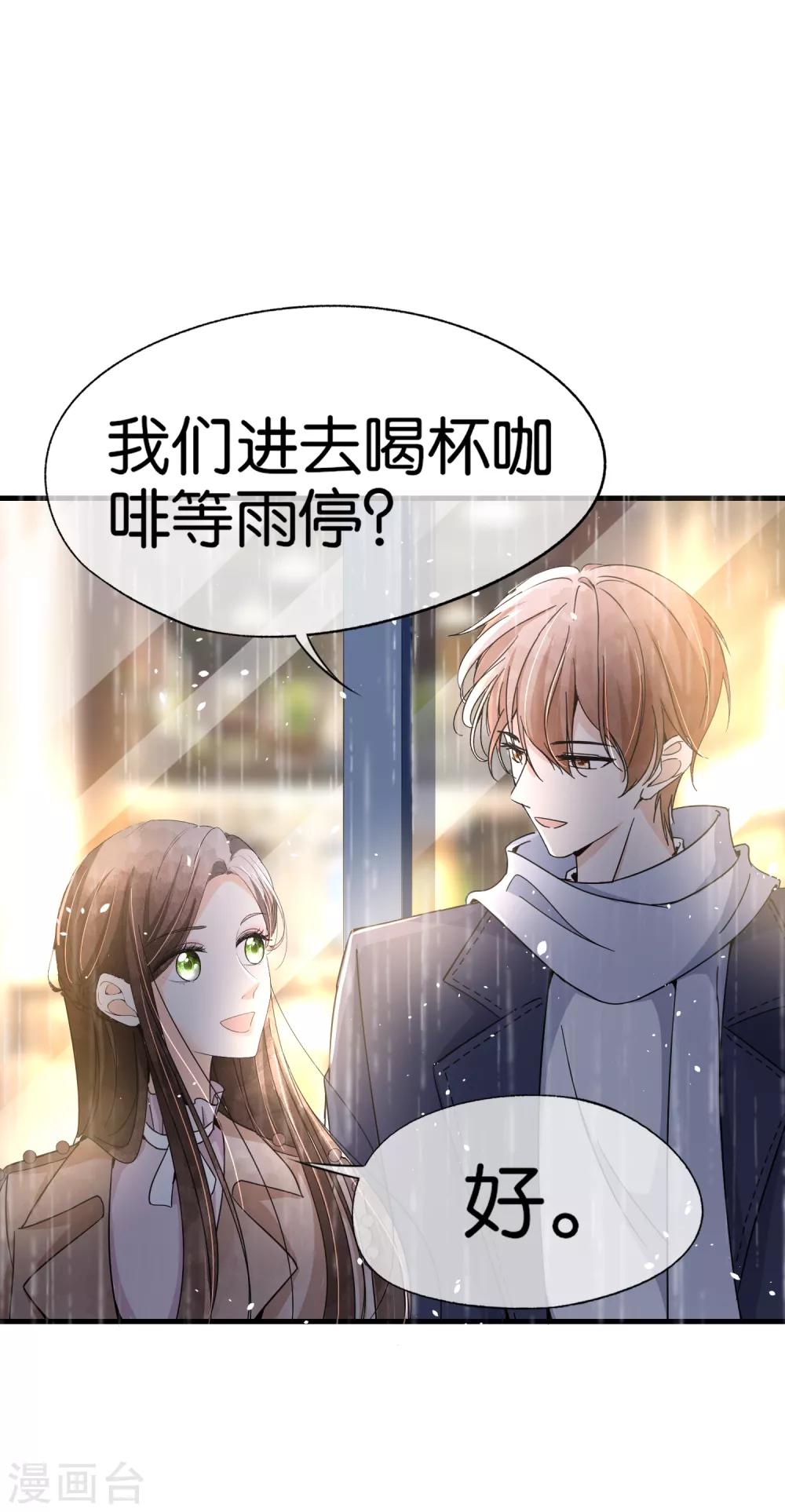 《契约冷妻不好惹》漫画最新章节第59话 你是我平安夜突如而来的惊喜免费下拉式在线观看章节第【37】张图片