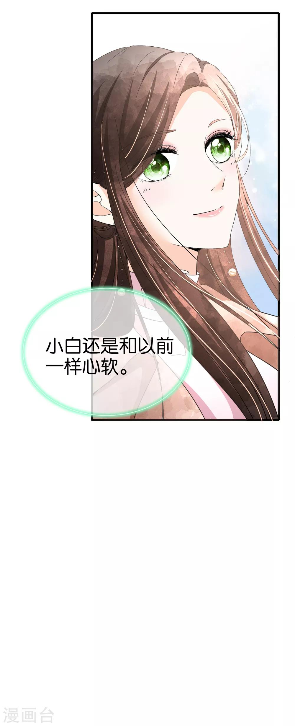 《契约冷妻不好惹》漫画最新章节第59话 你是我平安夜突如而来的惊喜免费下拉式在线观看章节第【40】张图片