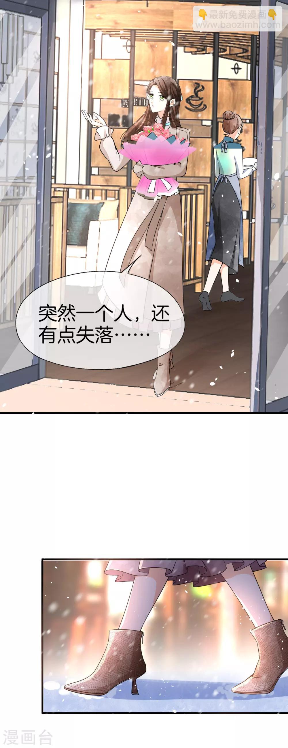 《契约冷妻不好惹》漫画最新章节第60话 平安夜平平安安免费下拉式在线观看章节第【13】张图片