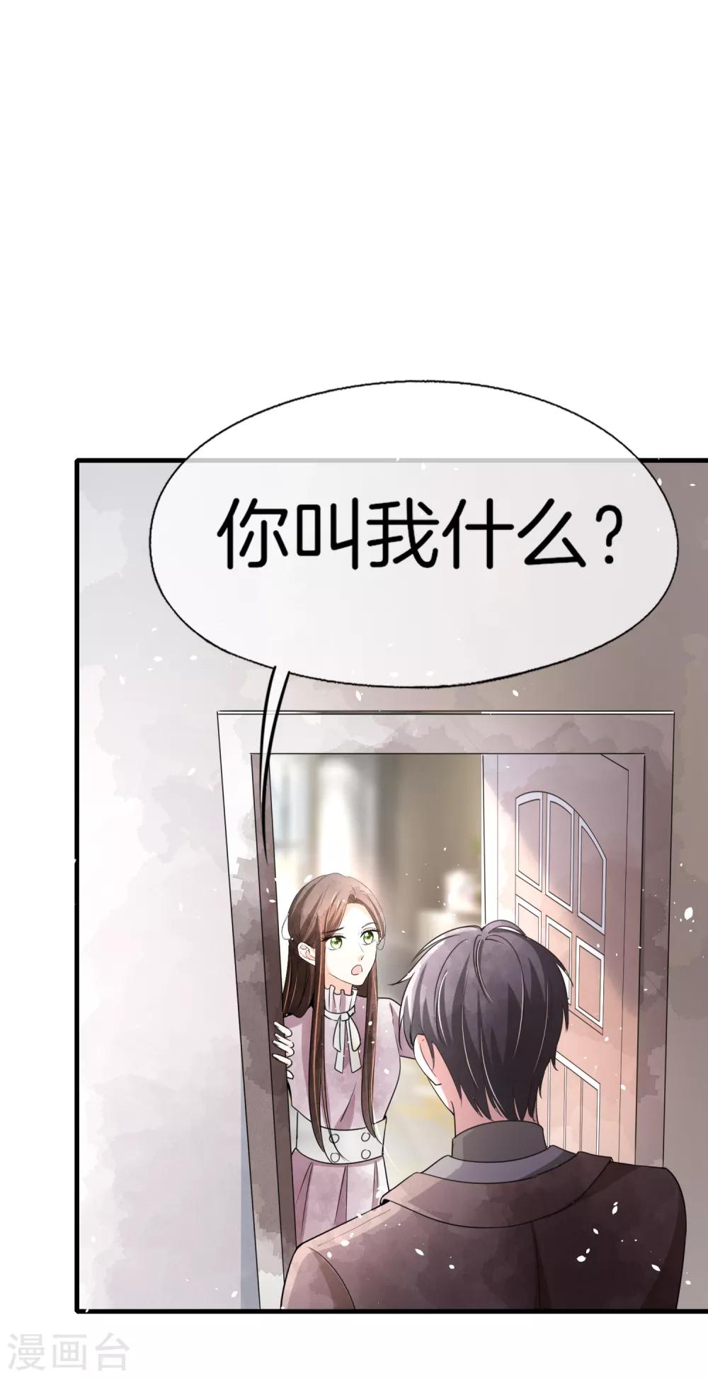 《契约冷妻不好惹》漫画最新章节第60话 平安夜平平安安免费下拉式在线观看章节第【29】张图片