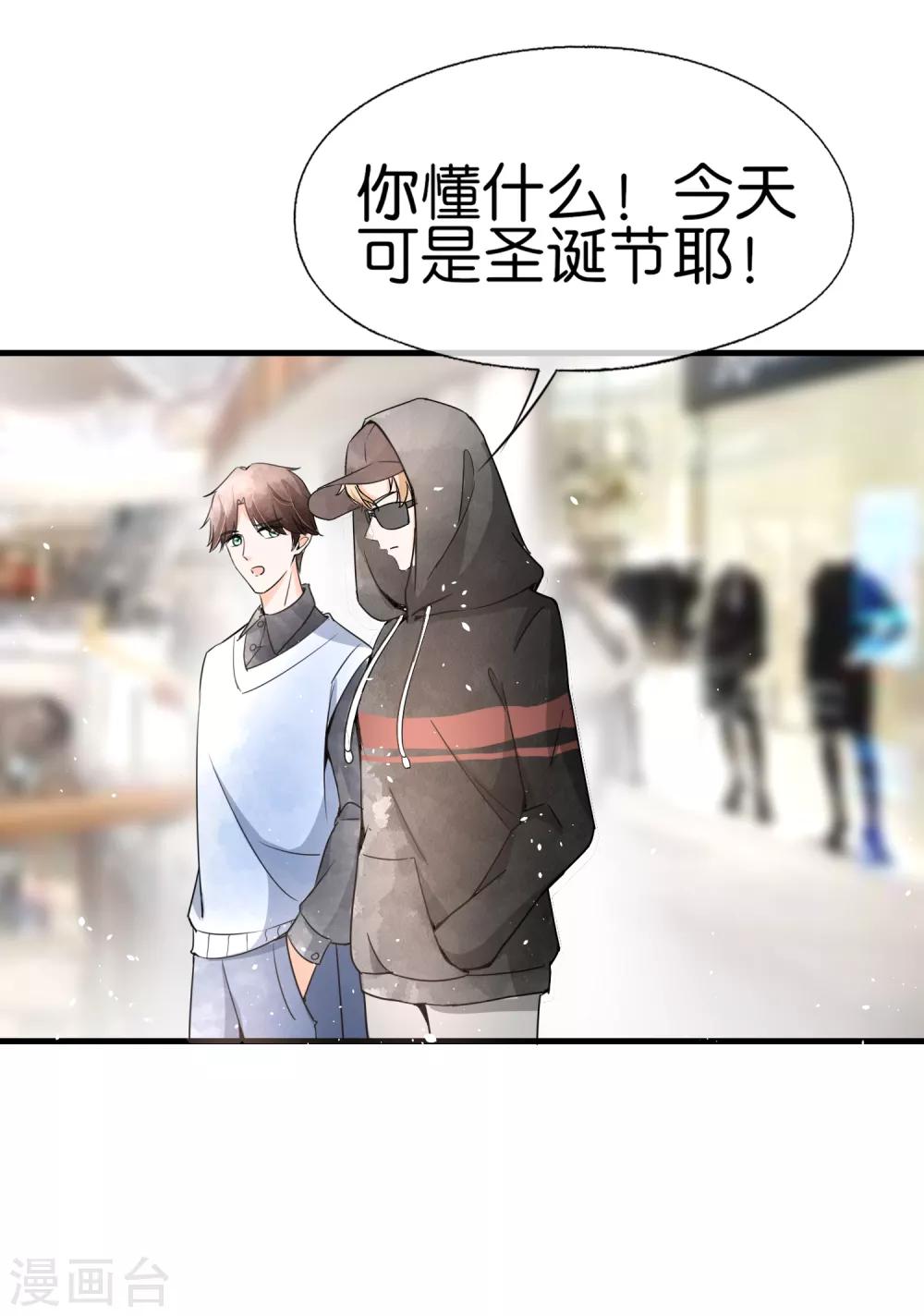 《契约冷妻不好惹》漫画最新章节第61话 我就是你的提款机？免费下拉式在线观看章节第【12】张图片