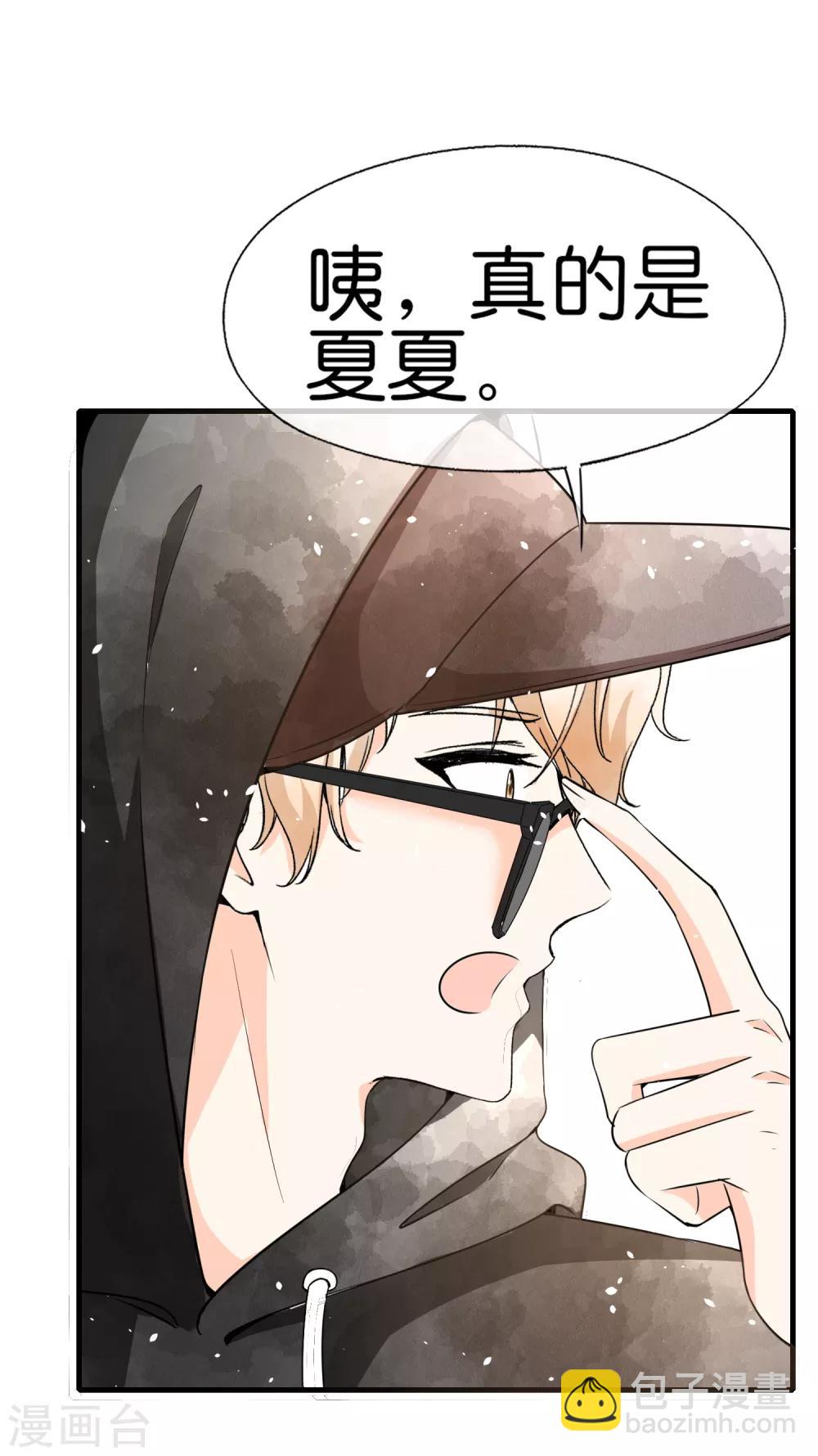 《契约冷妻不好惹》漫画最新章节第61话 我就是你的提款机？免费下拉式在线观看章节第【15】张图片