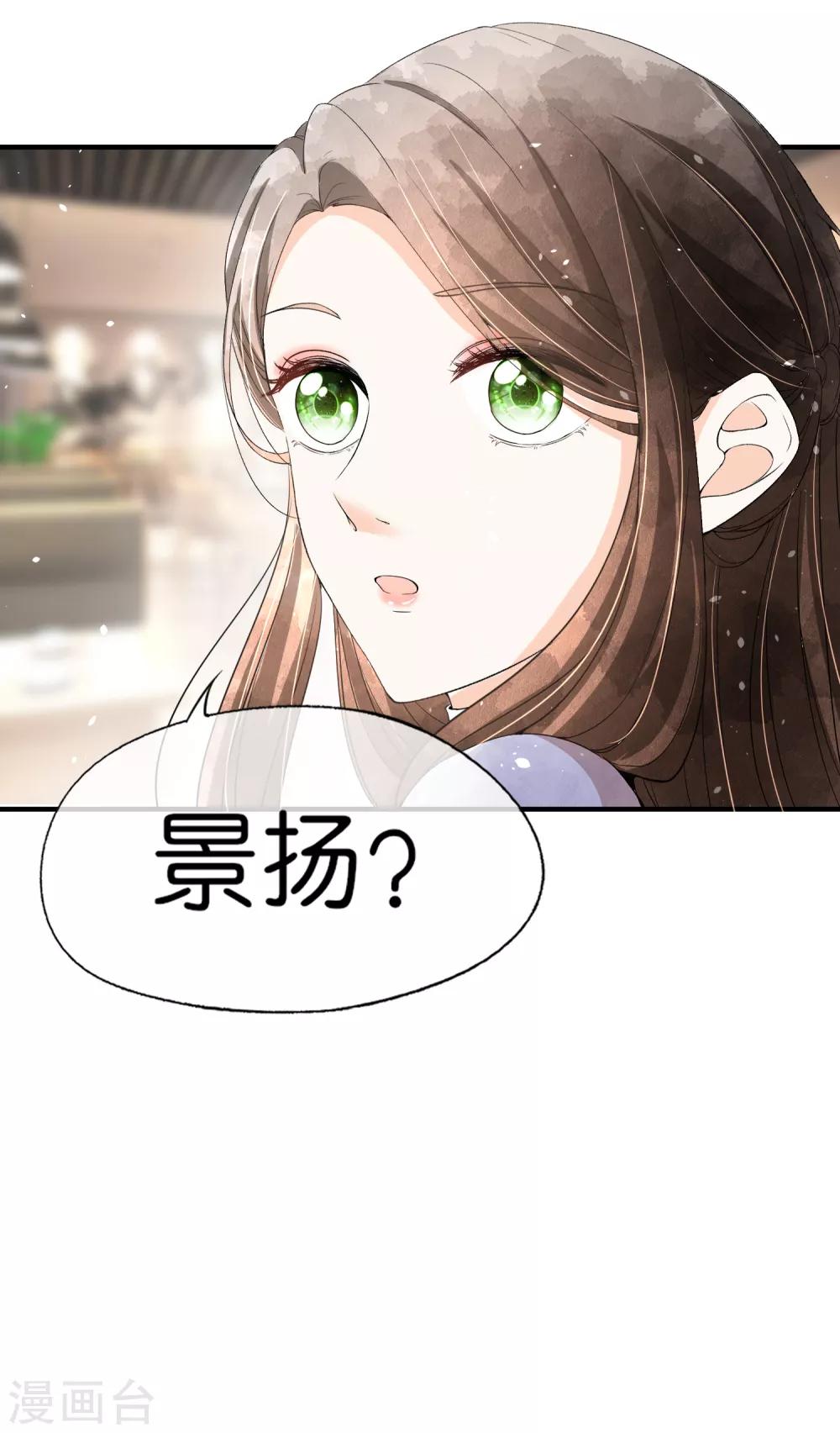 《契约冷妻不好惹》漫画最新章节第61话 我就是你的提款机？免费下拉式在线观看章节第【20】张图片