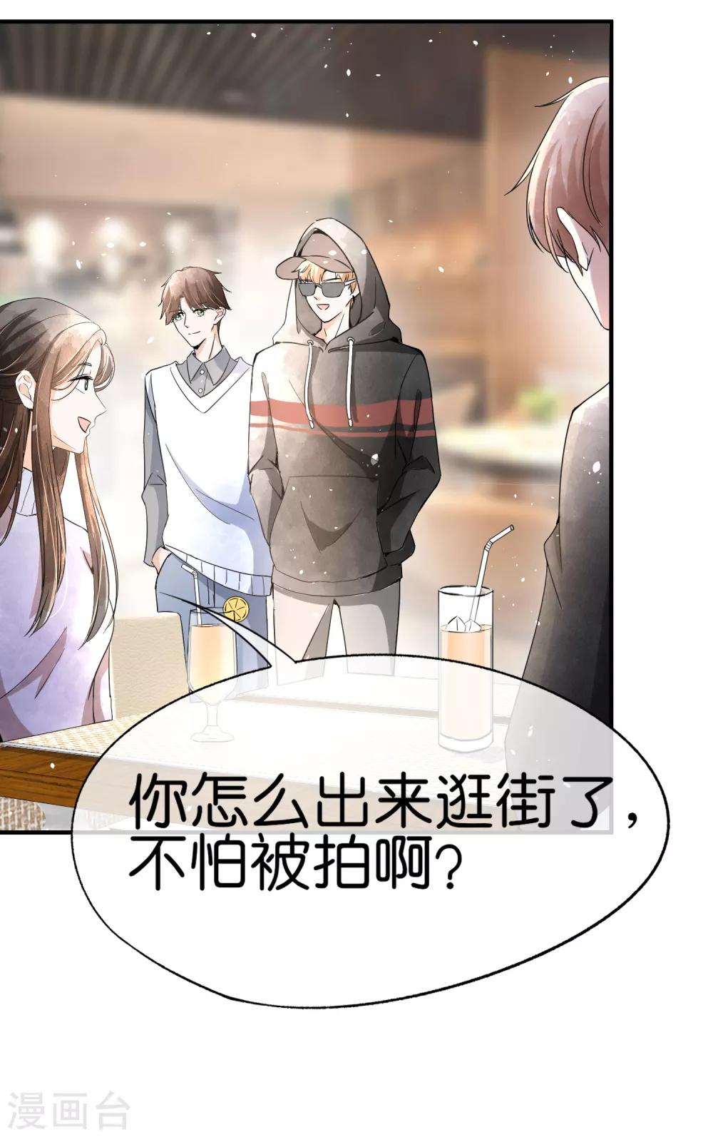 《契约冷妻不好惹》漫画最新章节第61话 我就是你的提款机？免费下拉式在线观看章节第【21】张图片