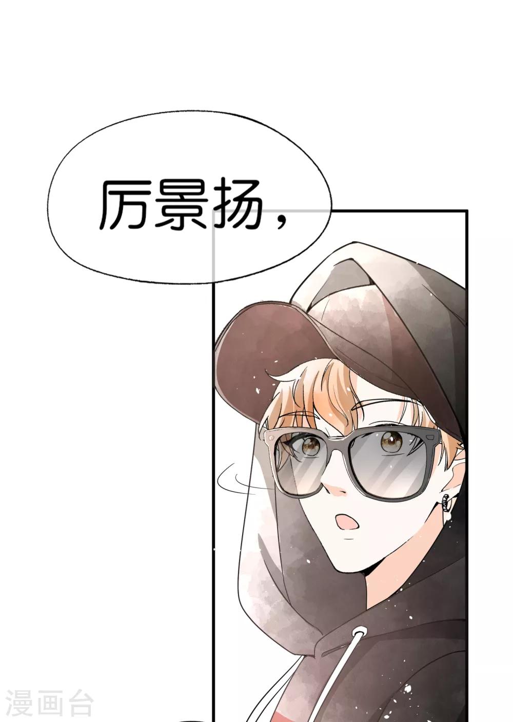 《契约冷妻不好惹》漫画最新章节第61话 我就是你的提款机？免费下拉式在线观看章节第【23】张图片