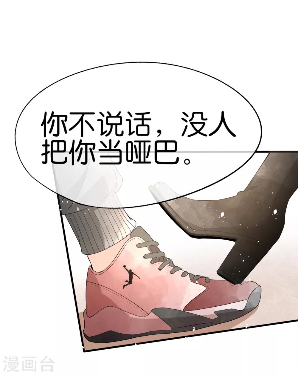 《契约冷妻不好惹》漫画最新章节第61话 我就是你的提款机？免费下拉式在线观看章节第【37】张图片