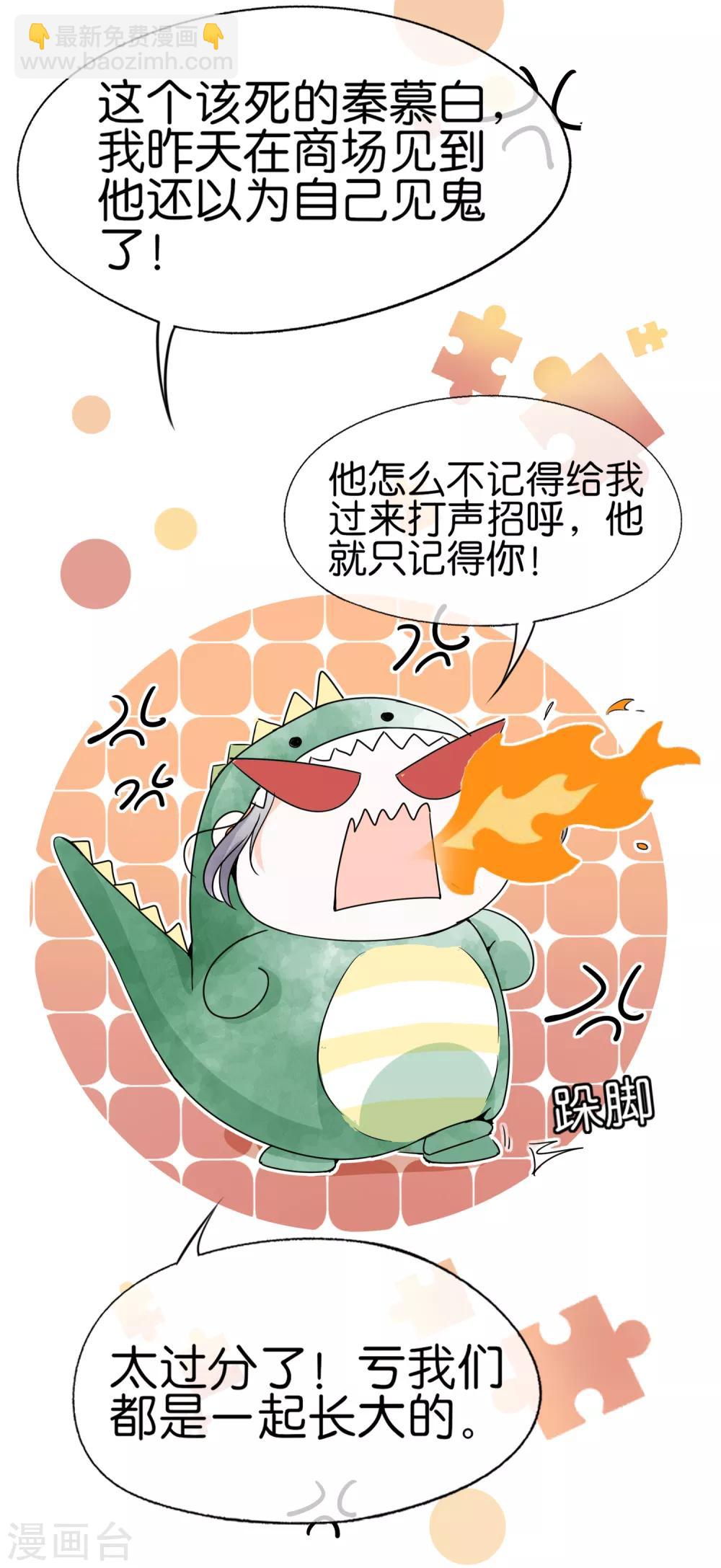 《契约冷妻不好惹》漫画最新章节第61话 我就是你的提款机？免费下拉式在线观看章节第【6】张图片