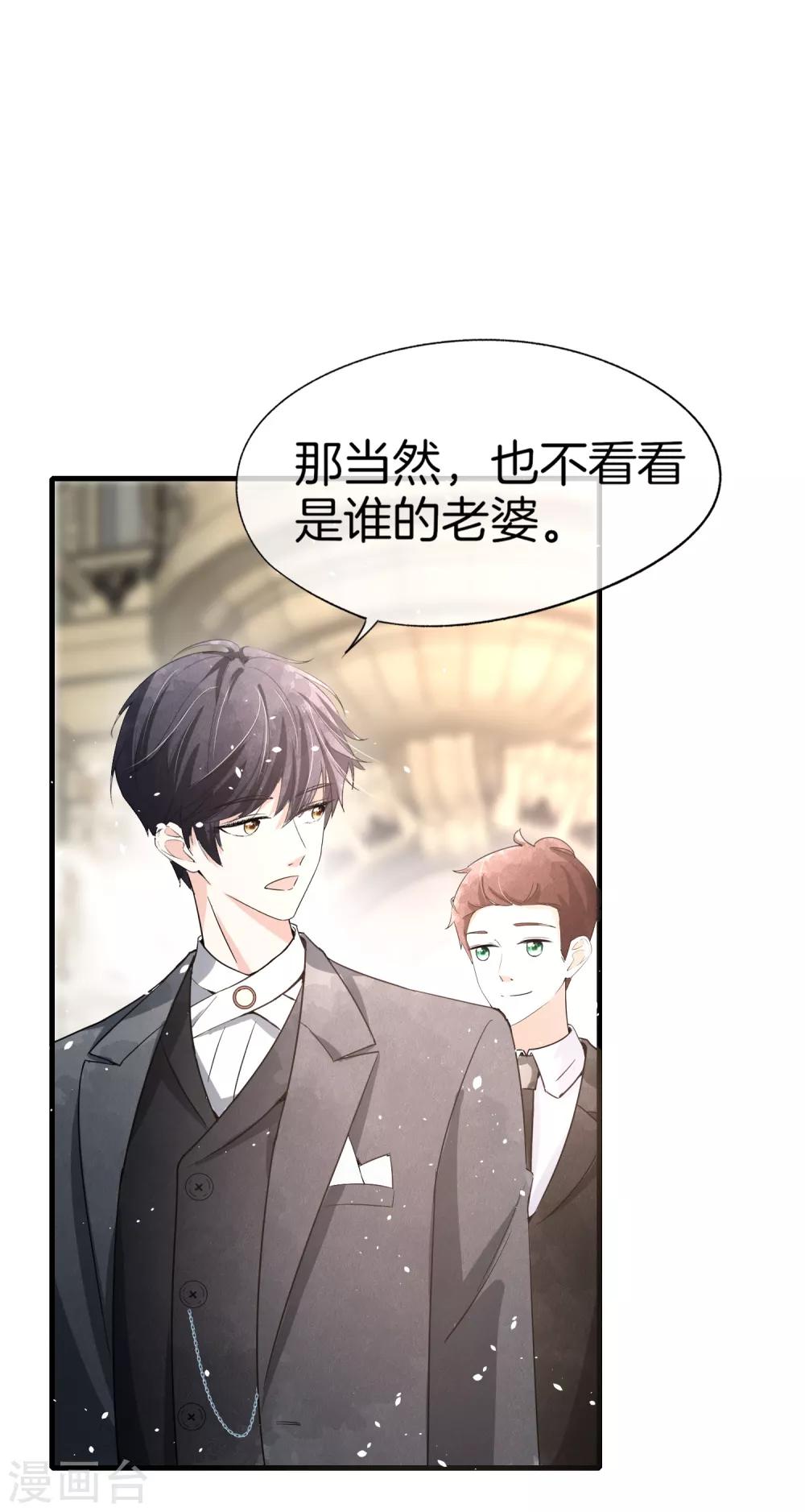 《契约冷妻不好惹》漫画最新章节第63话 撞衫不可怕，谁丑谁尴尬免费下拉式在线观看章节第【17】张图片