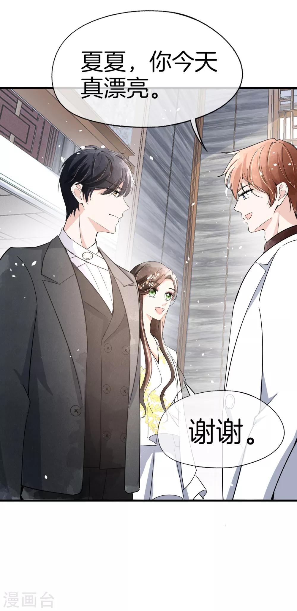 《契约冷妻不好惹》漫画最新章节第63话 撞衫不可怕，谁丑谁尴尬免费下拉式在线观看章节第【35】张图片