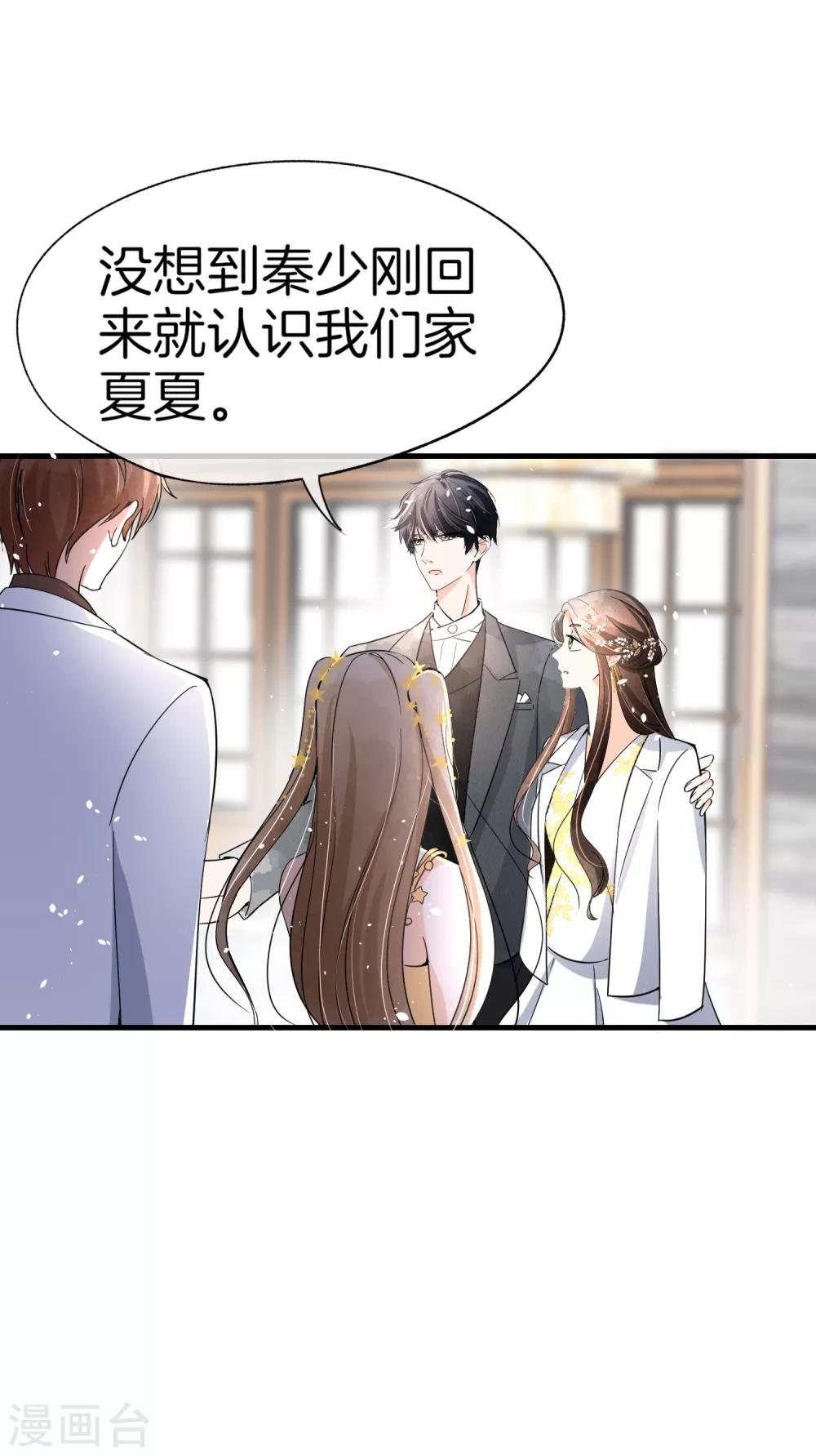 《契约冷妻不好惹》漫画最新章节第63话 撞衫不可怕，谁丑谁尴尬免费下拉式在线观看章节第【36】张图片