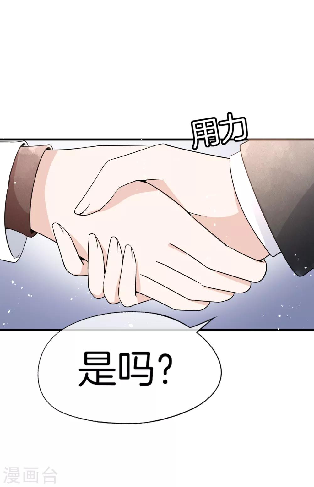 《契约冷妻不好惹》漫画最新章节第63话 撞衫不可怕，谁丑谁尴尬免费下拉式在线观看章节第【38】张图片