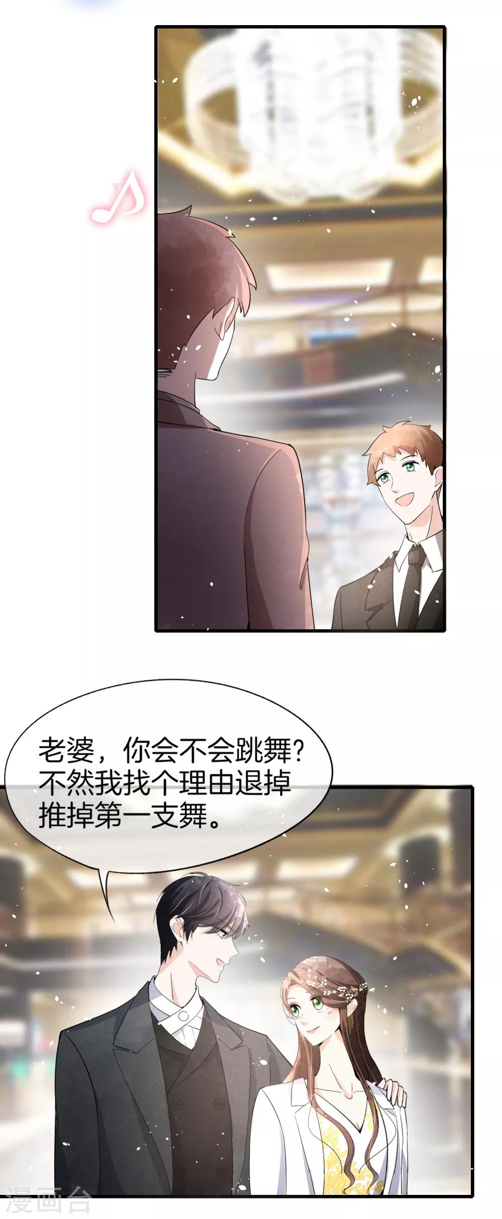 《契约冷妻不好惹》漫画最新章节第63话 撞衫不可怕，谁丑谁尴尬免费下拉式在线观看章节第【41】张图片