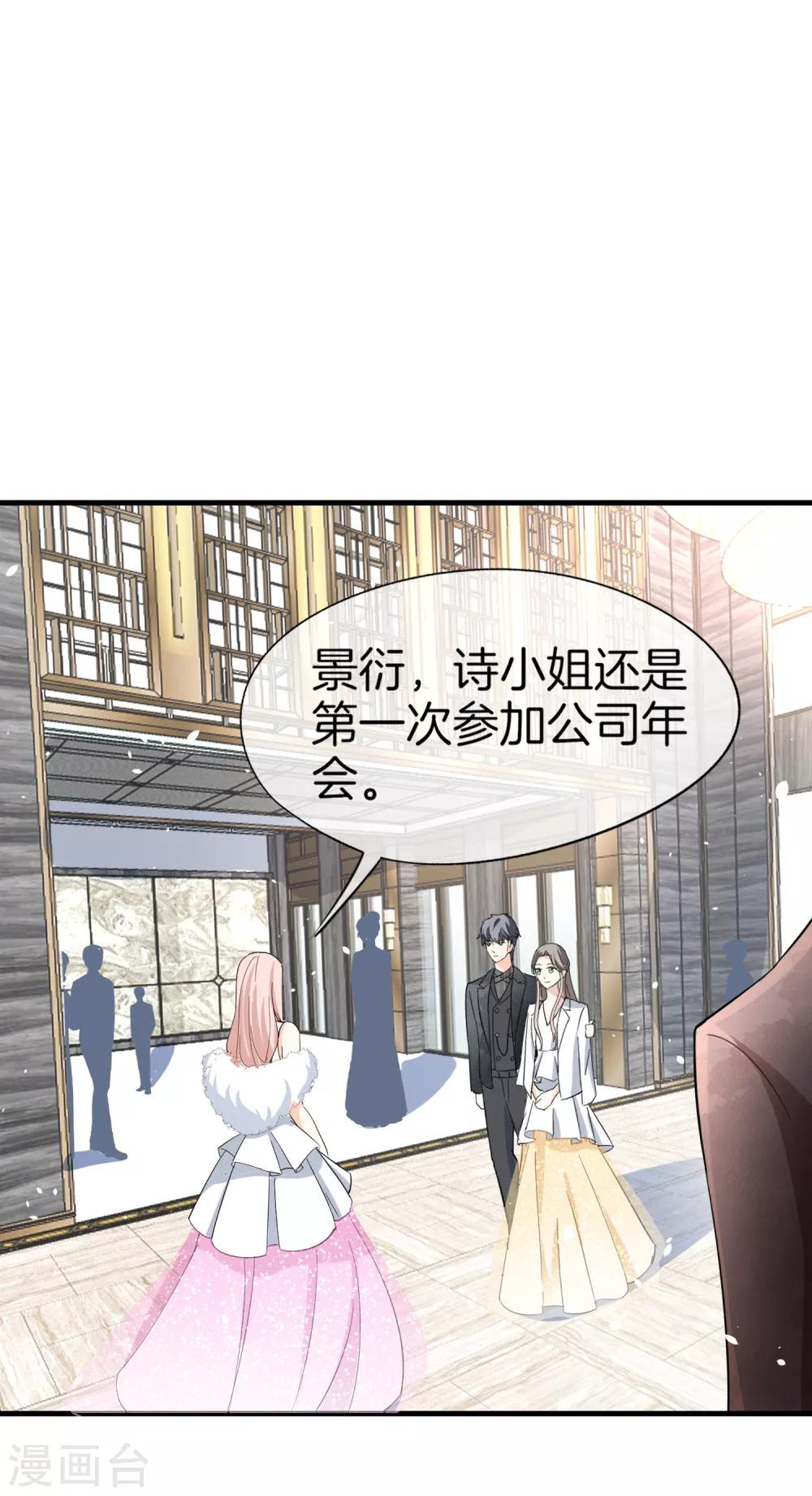 《契约冷妻不好惹》漫画最新章节第63话 撞衫不可怕，谁丑谁尴尬免费下拉式在线观看章节第【42】张图片