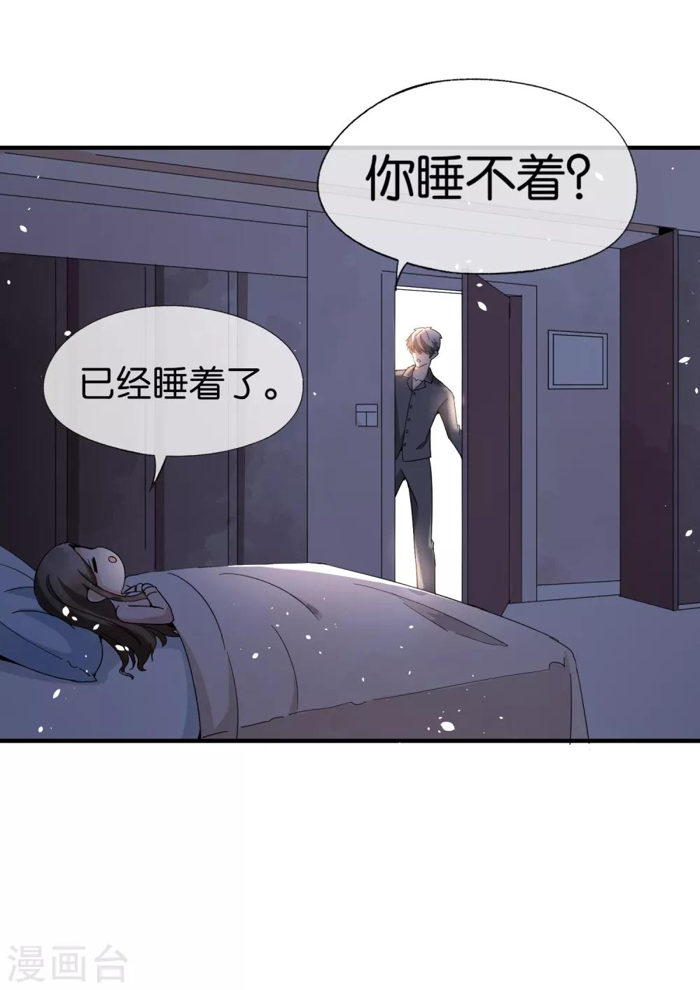 《契约冷妻不好惹》漫画最新章节第65话 厉·口是心非·傲娇免费下拉式在线观看章节第【10】张图片