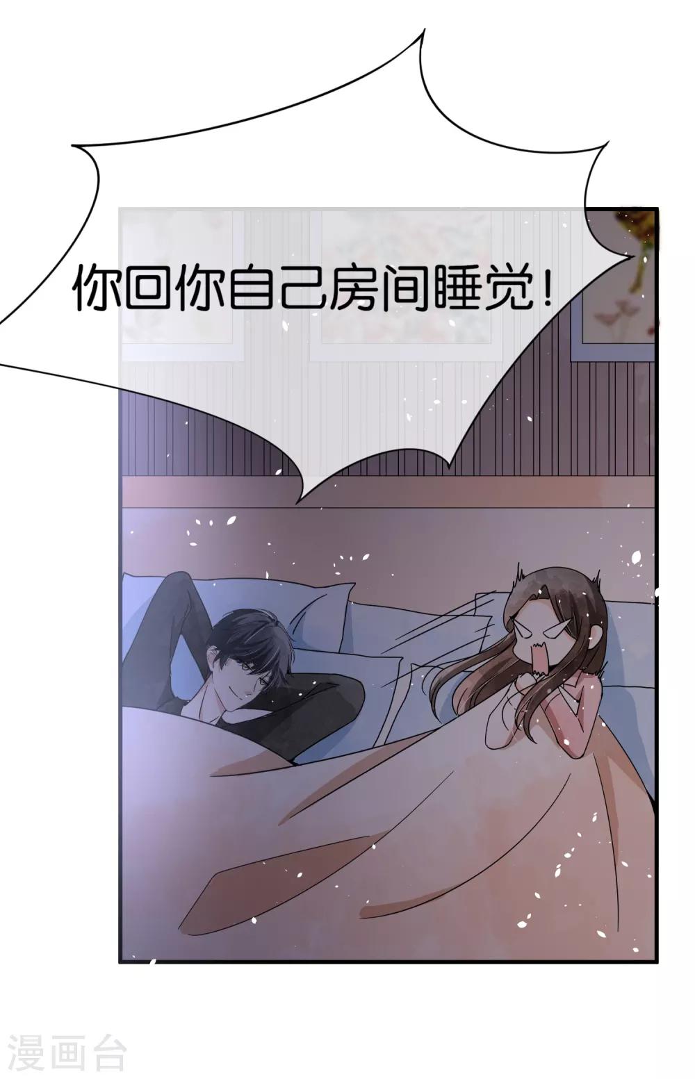 《契约冷妻不好惹》漫画最新章节第65话 厉·口是心非·傲娇免费下拉式在线观看章节第【13】张图片